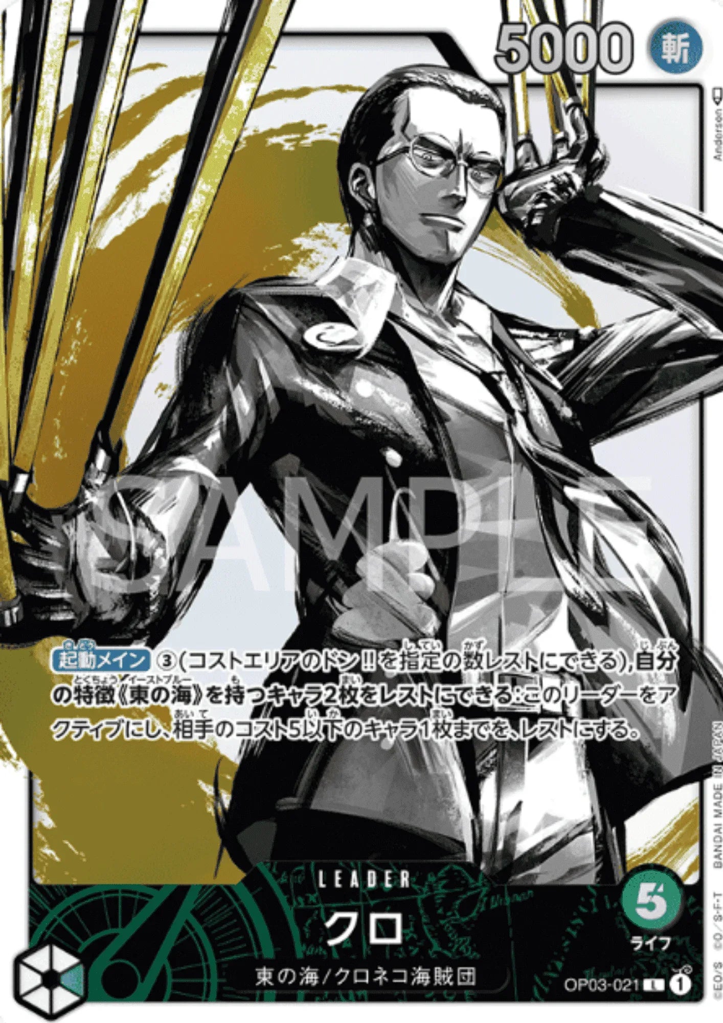 Kuro OP03-021 L Parallel - Pillars of Strength - ChitoroShop
