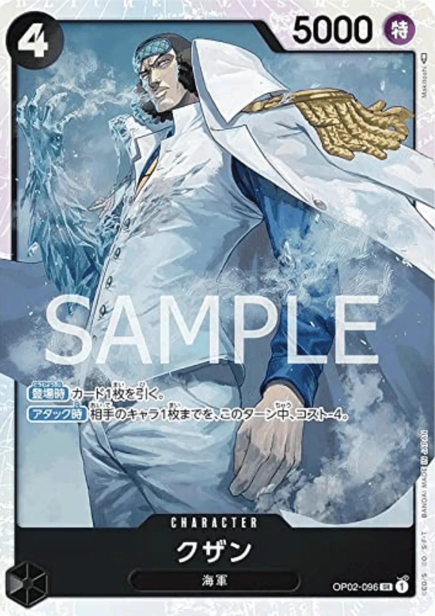 Kuzan OP02-096 SR - Paramount War - ChitoroShop