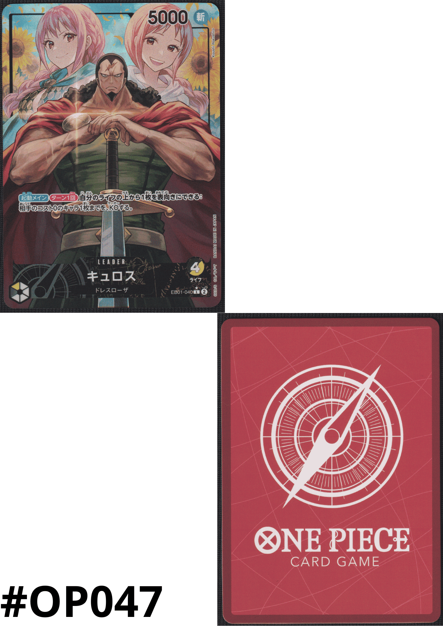 Kyros (Parallel) EB01-040 L | Memorial Collection ChitoroShop