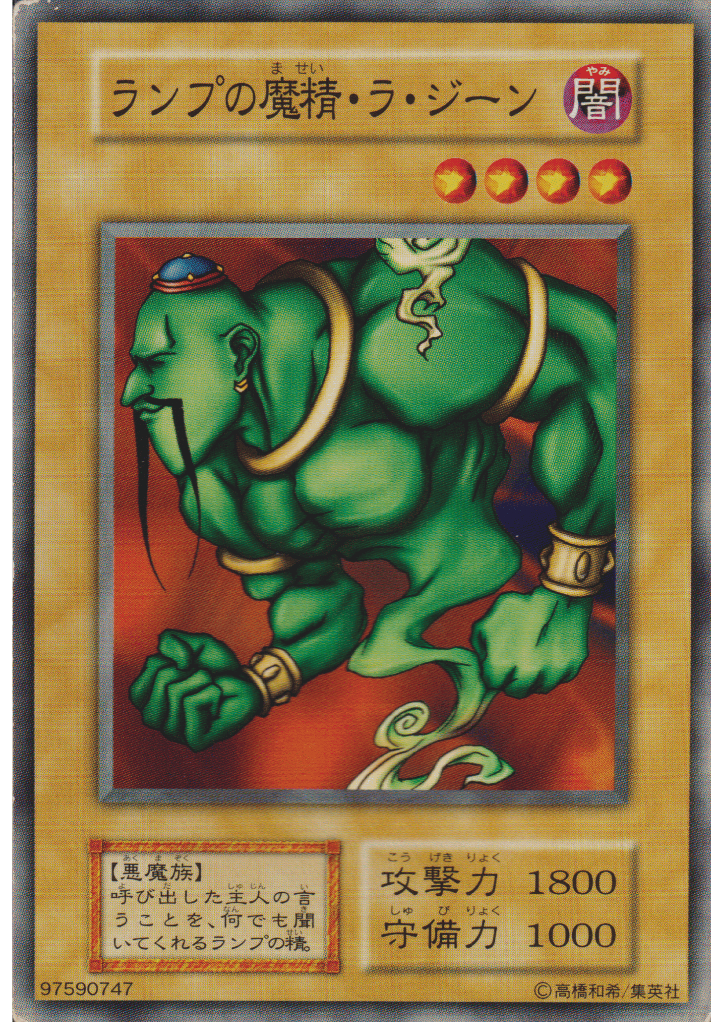 La Jinn the Mystical Genie of the Lamp 97590747 (No ref) | Booster 4 ChitoroShop