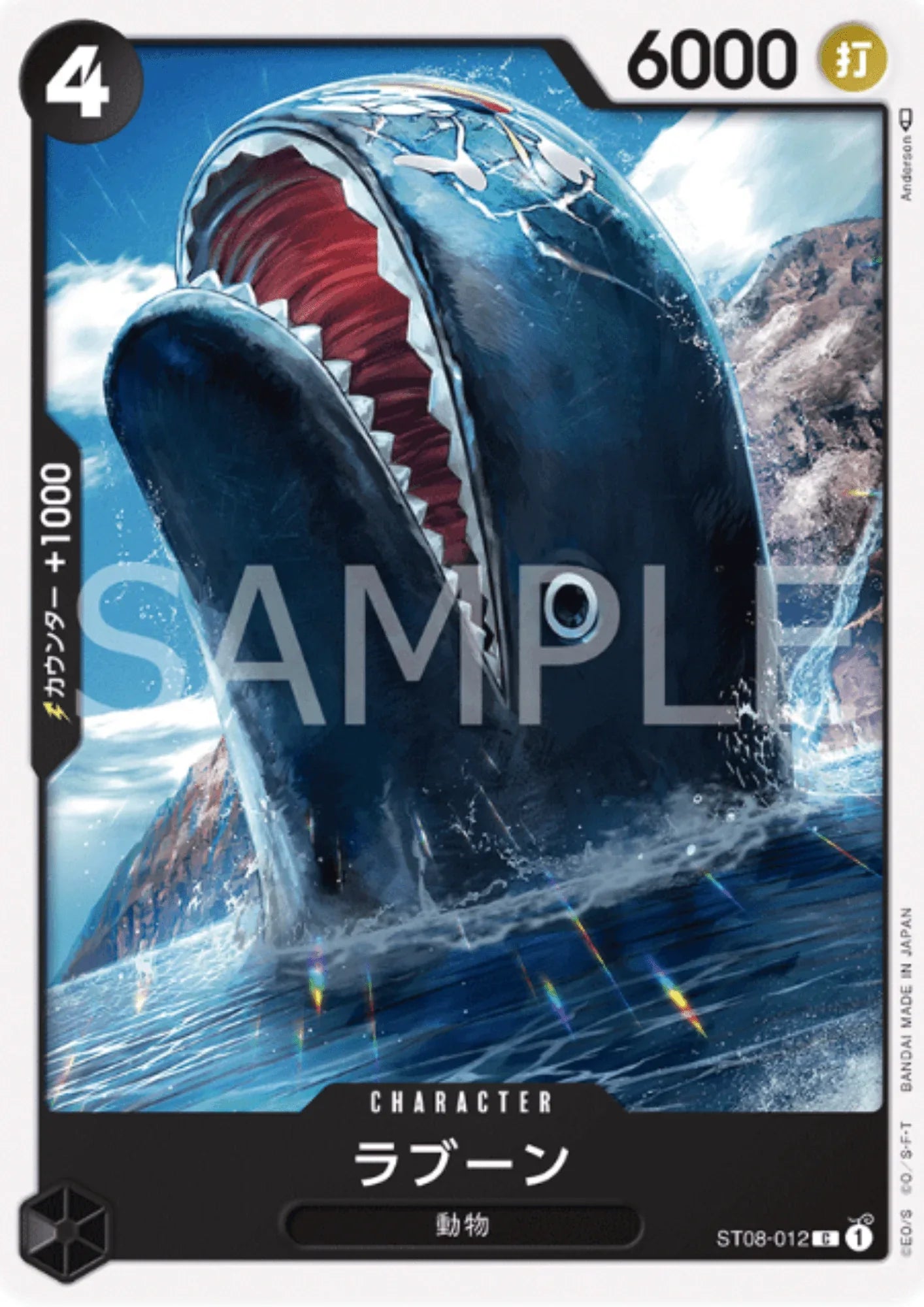 Laboon ST08-012 - side Luffy deck - ChitoroShop