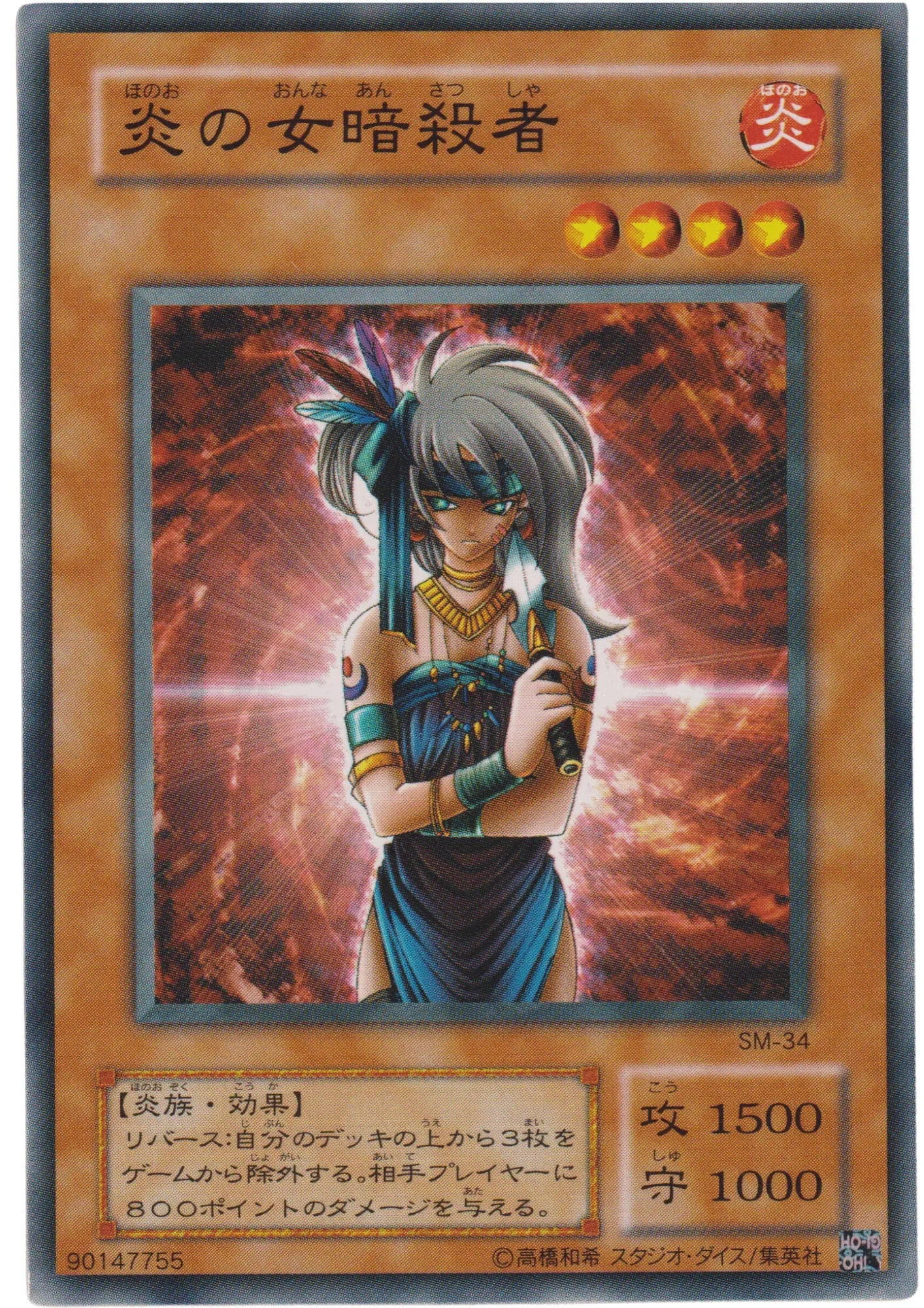 Lady Assailant of Flames SM-34 | Spell of Mask - ChitoroShop