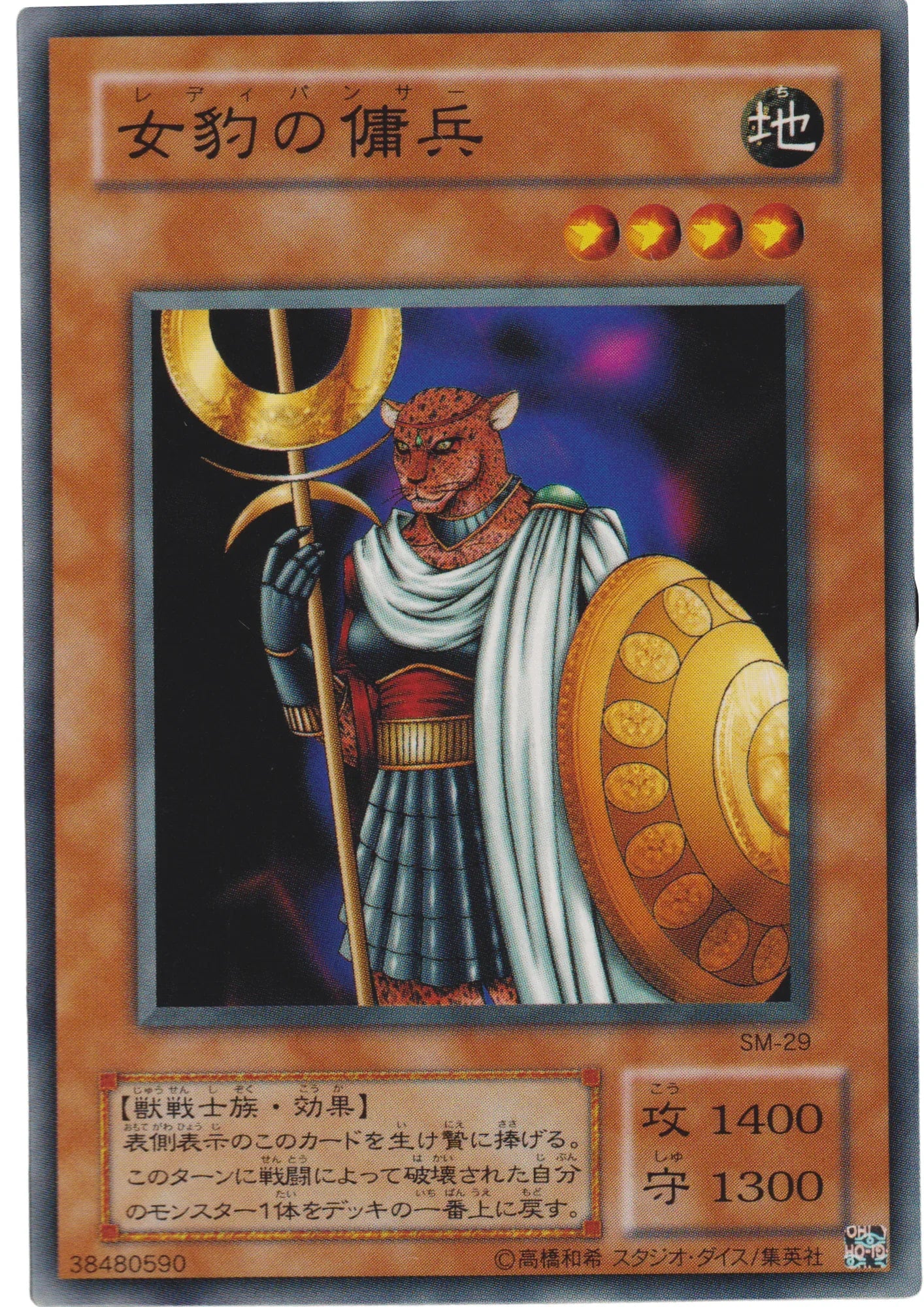 Lady Panther SM-29 | Spell of Mask - ChitoroShop