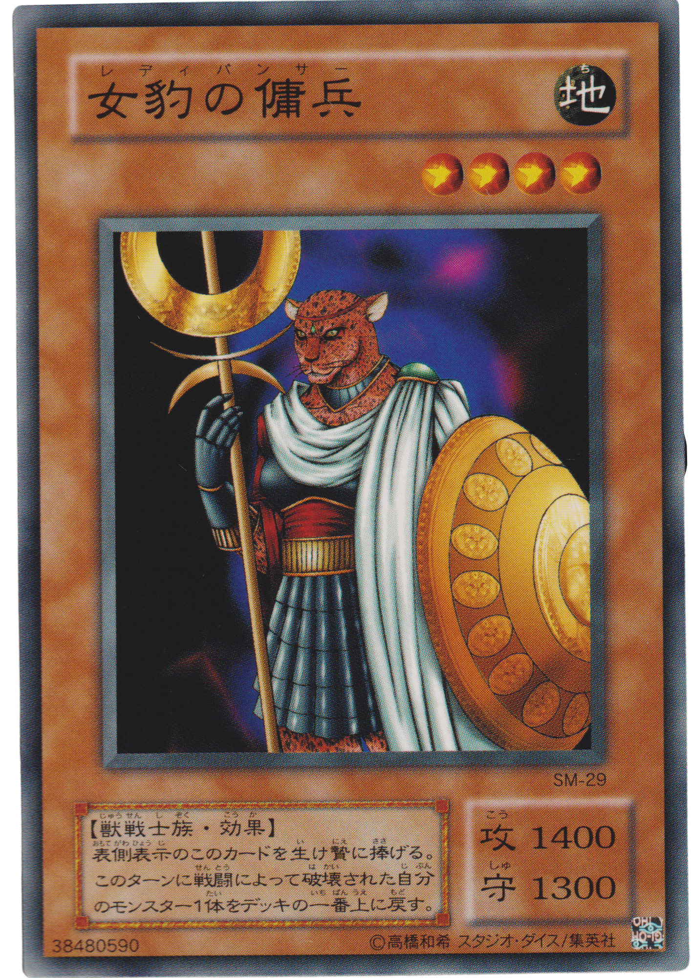 Lady Panther SM-29 | Spell of Mask ChitoroShop