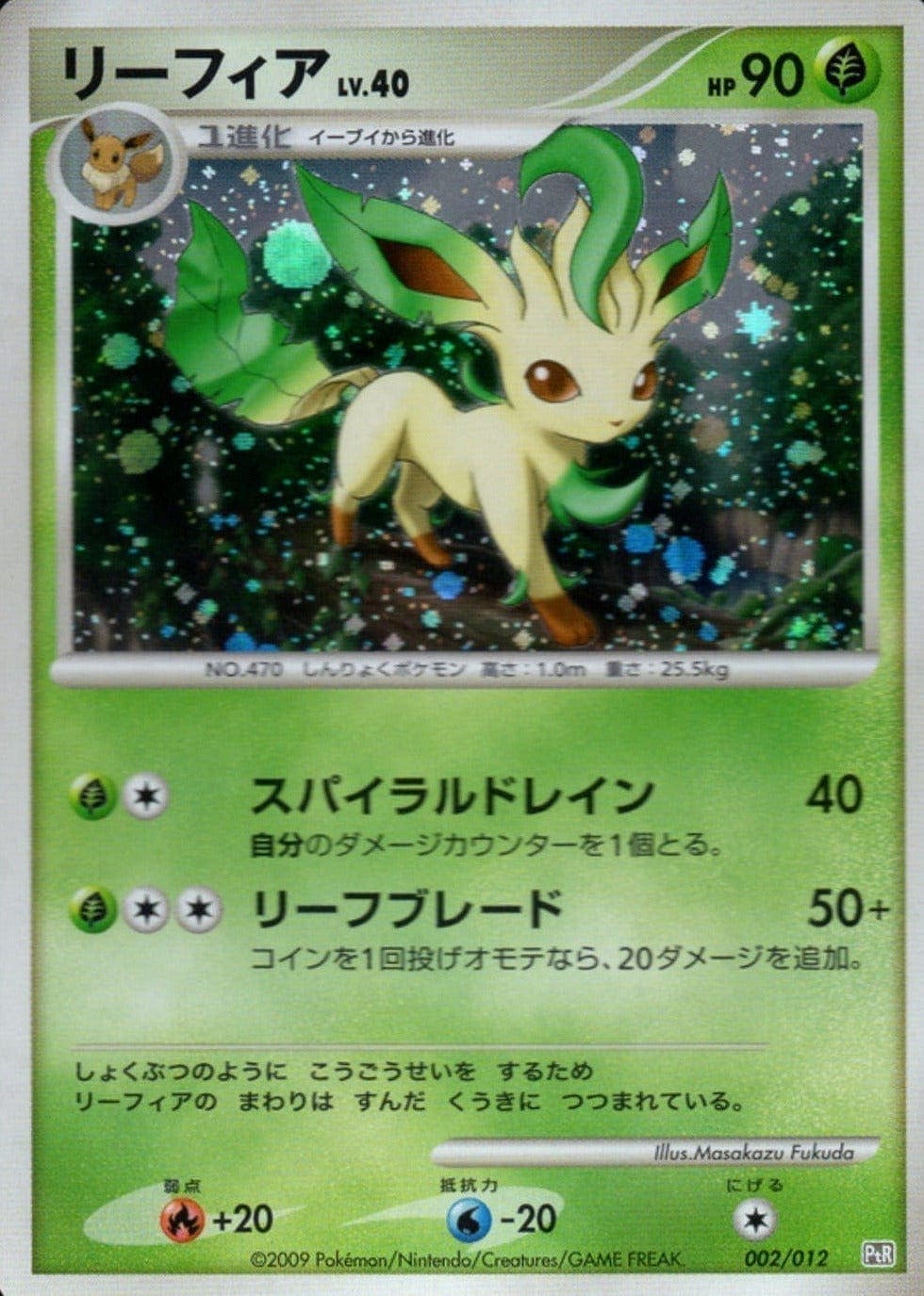 Laefon 002/012 | Ptr ChitoroShop