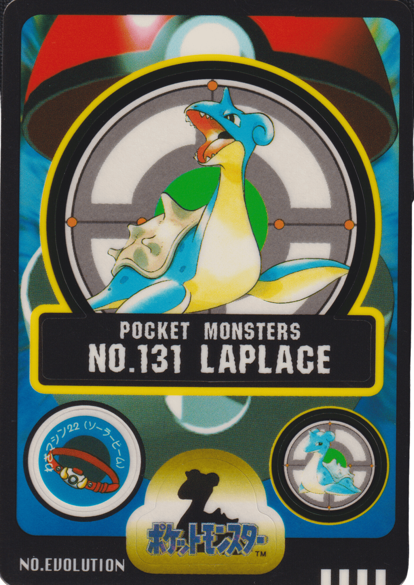 Lapras No.131 | Sealdass ChitoroShop