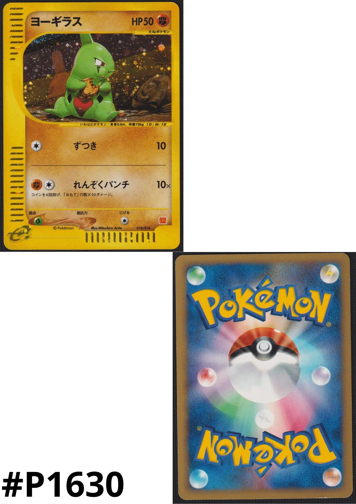 Larvitar 018/018 | McDonald's Promo - ChitoroShop