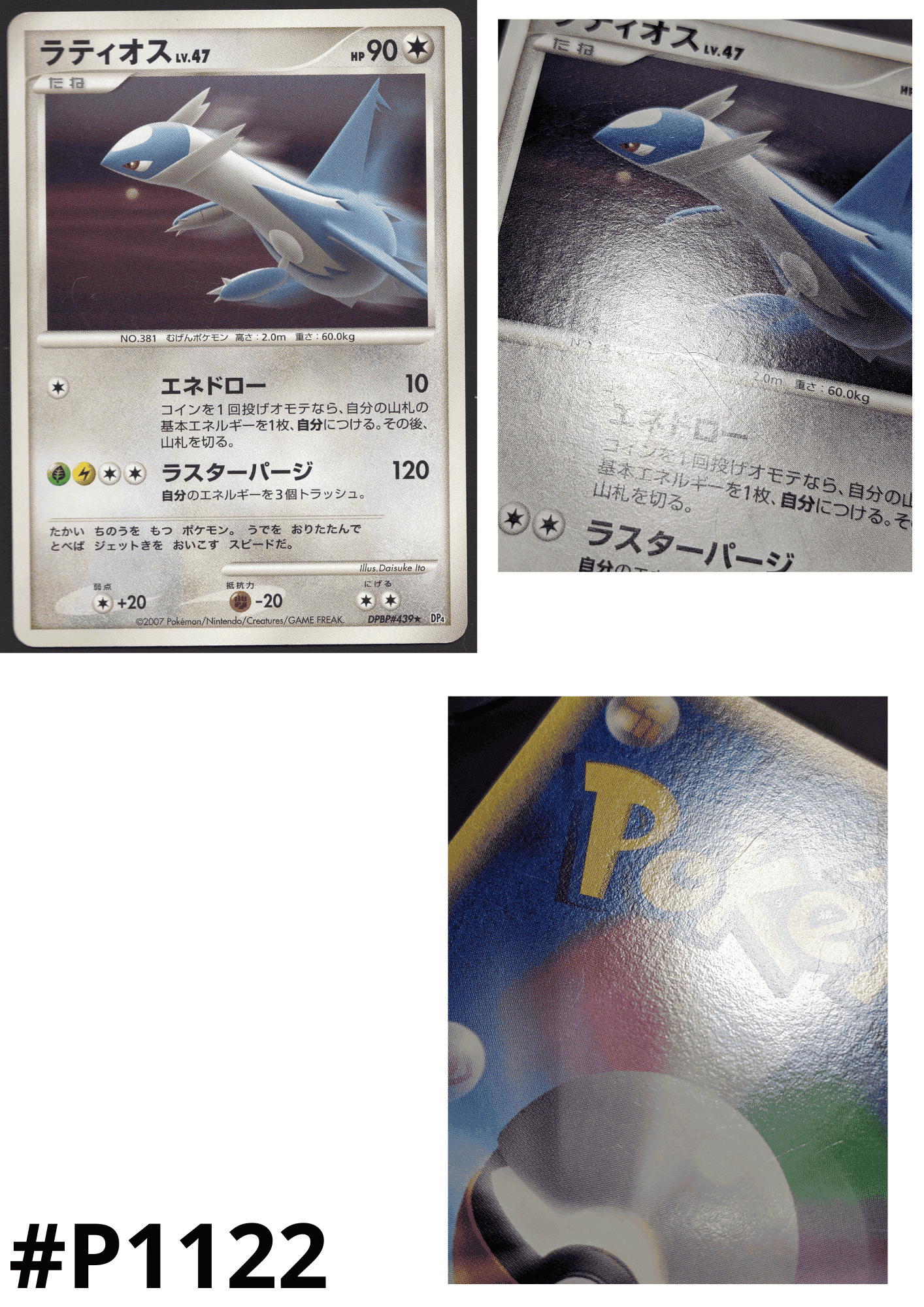 Latios DPBP#439 | DP4