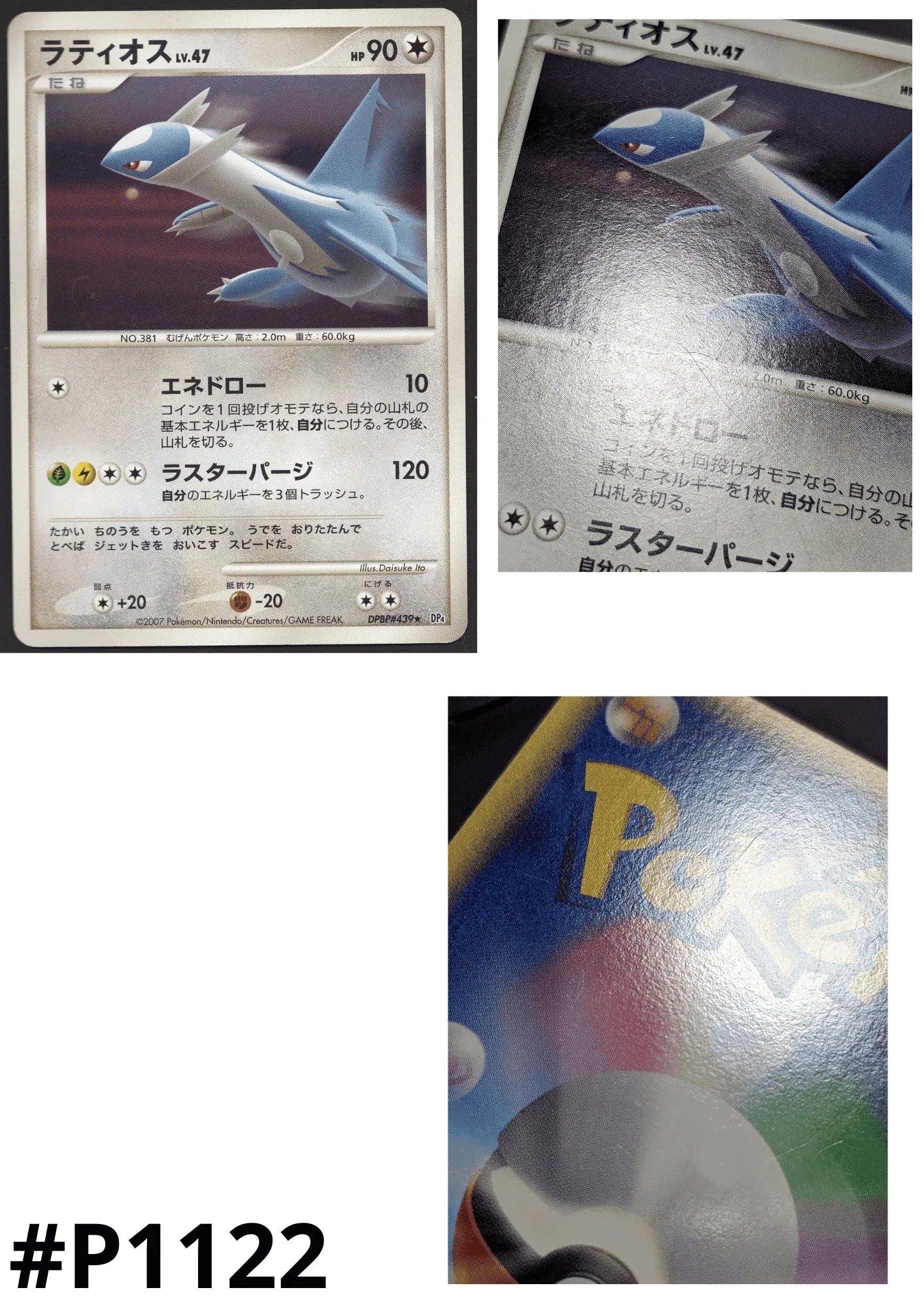 Latios DPBP#439 | DP4 - ChitoroShop