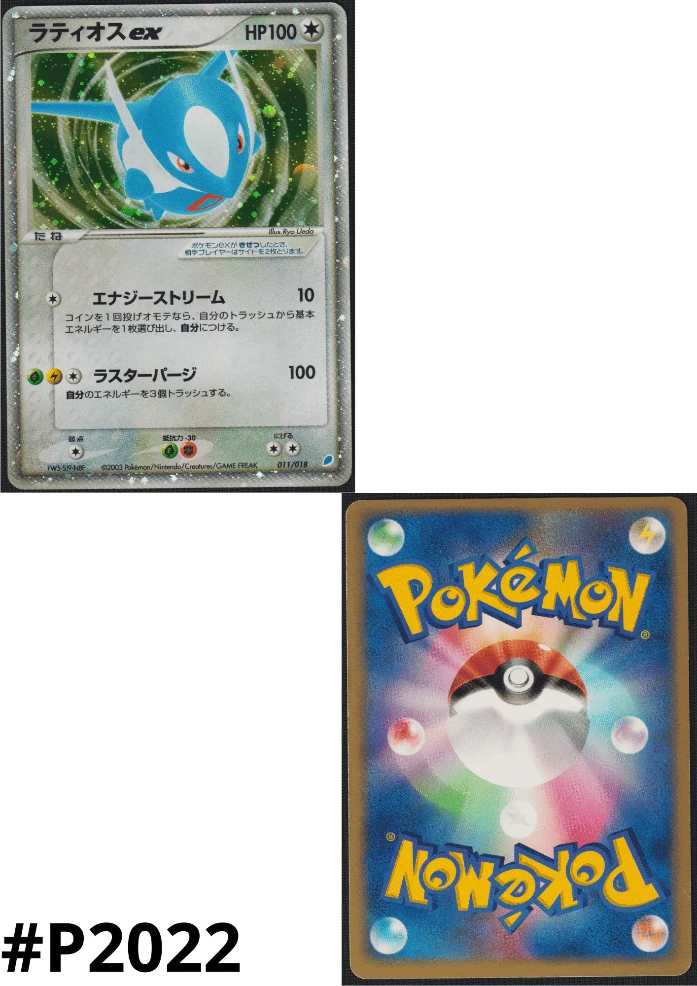Latios ex 011/018 | Gift box - ChitoroShop