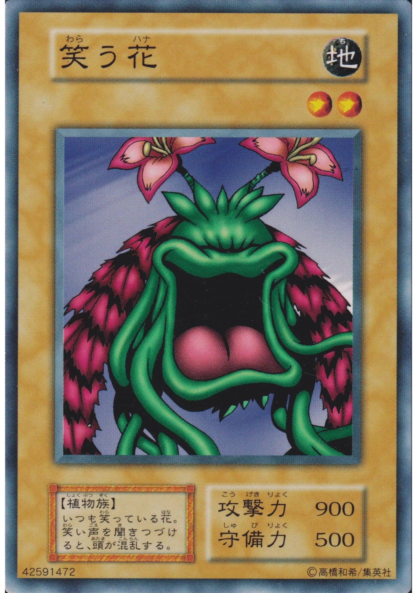 Laughing Flower 42591472 (No Ref) | Vol.6 - ChitoroShop