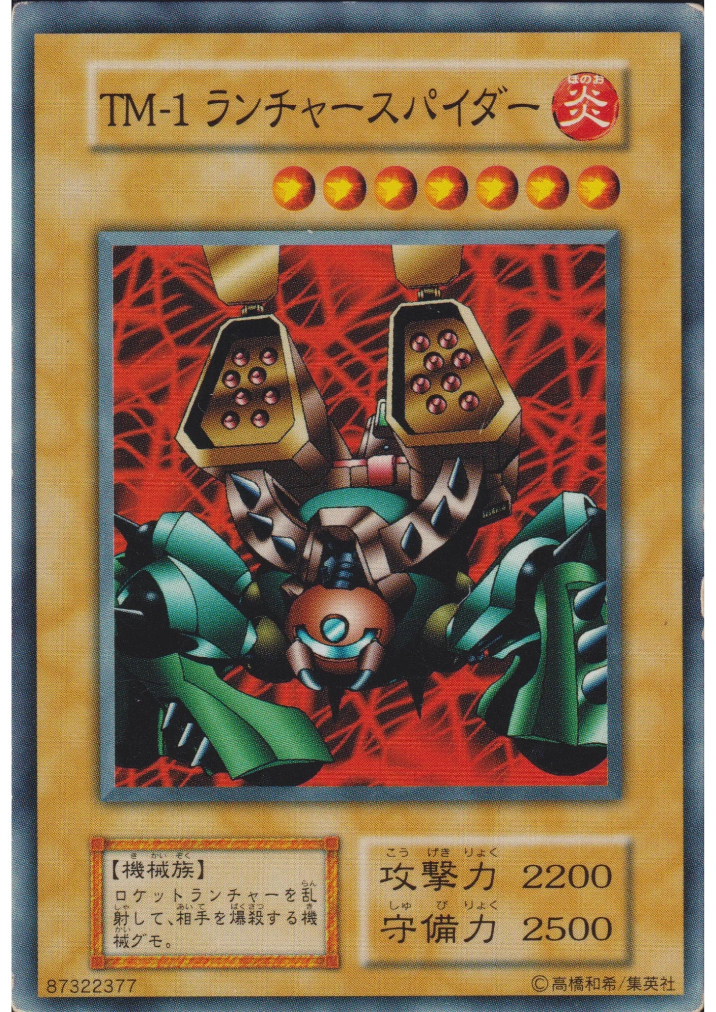 Launcher Spider 87322377 (No Ref) | Vol.7 - ChitoroShop