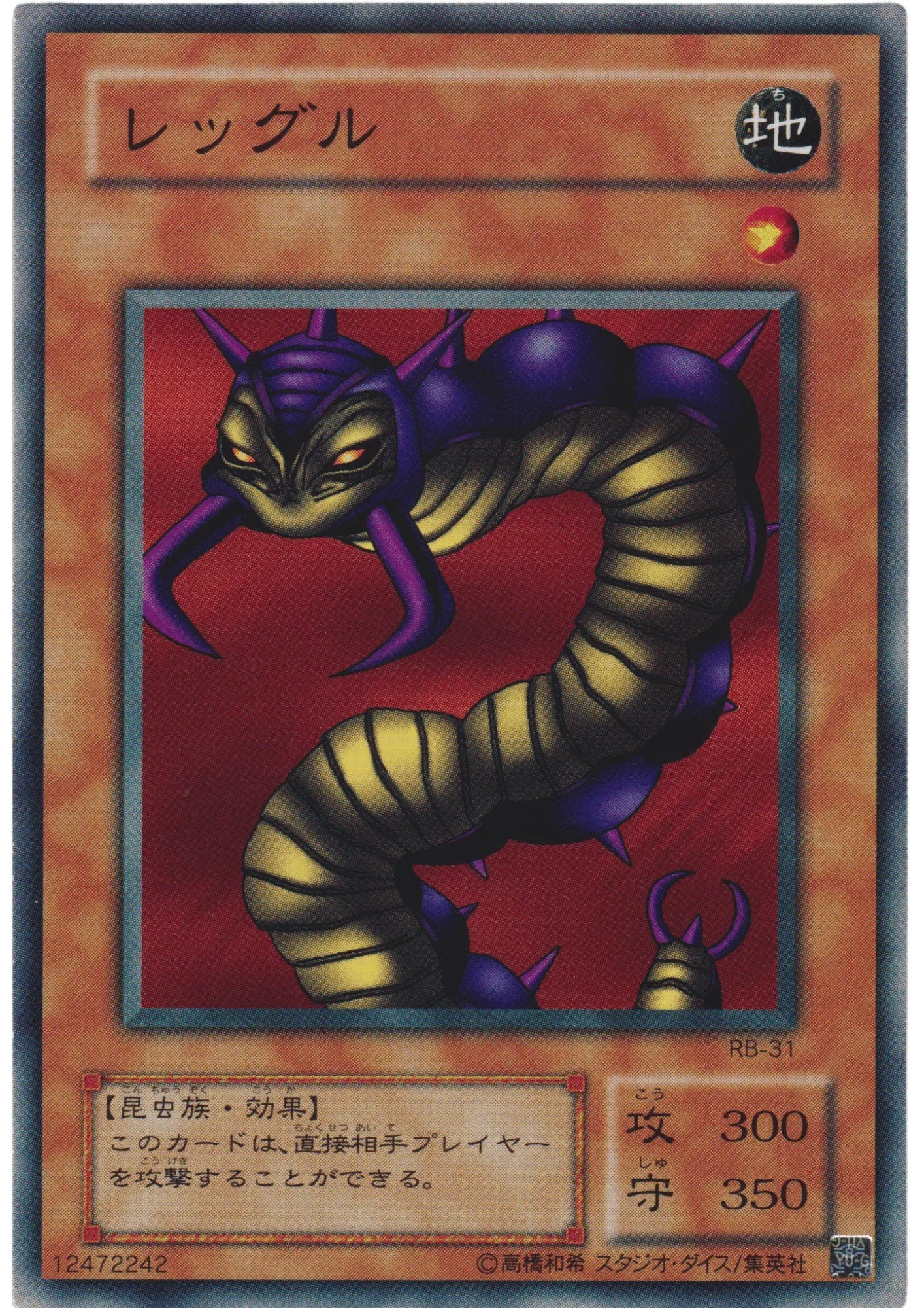 Leghul RB-31 | Revival of Black Demons Dragon - ChitoroShop