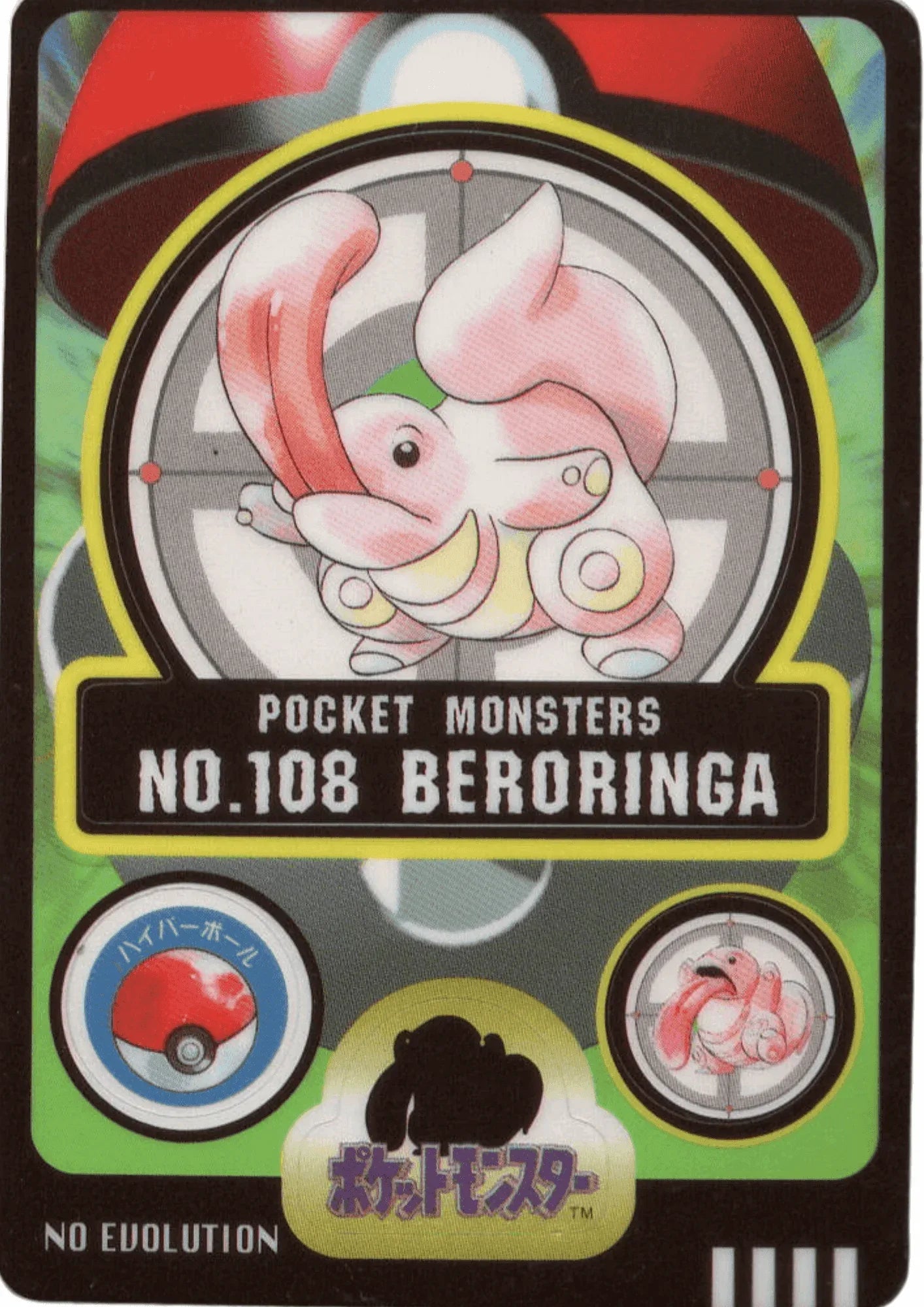 Lickitung No.108 | Sealdass - ChitoroShop