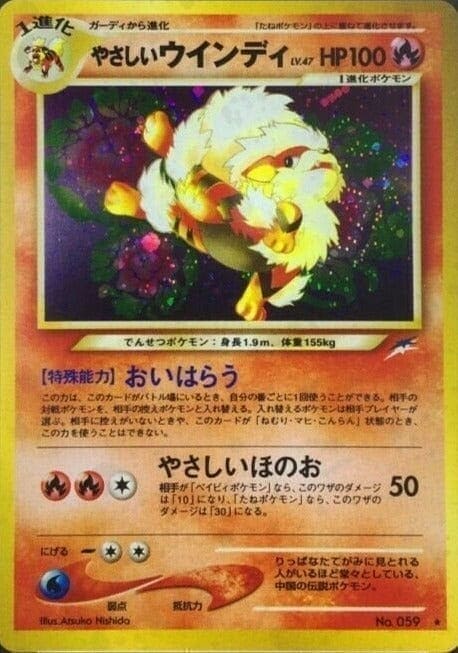 Light Arcanine No.059 | Neo Destiny ChitoroShop