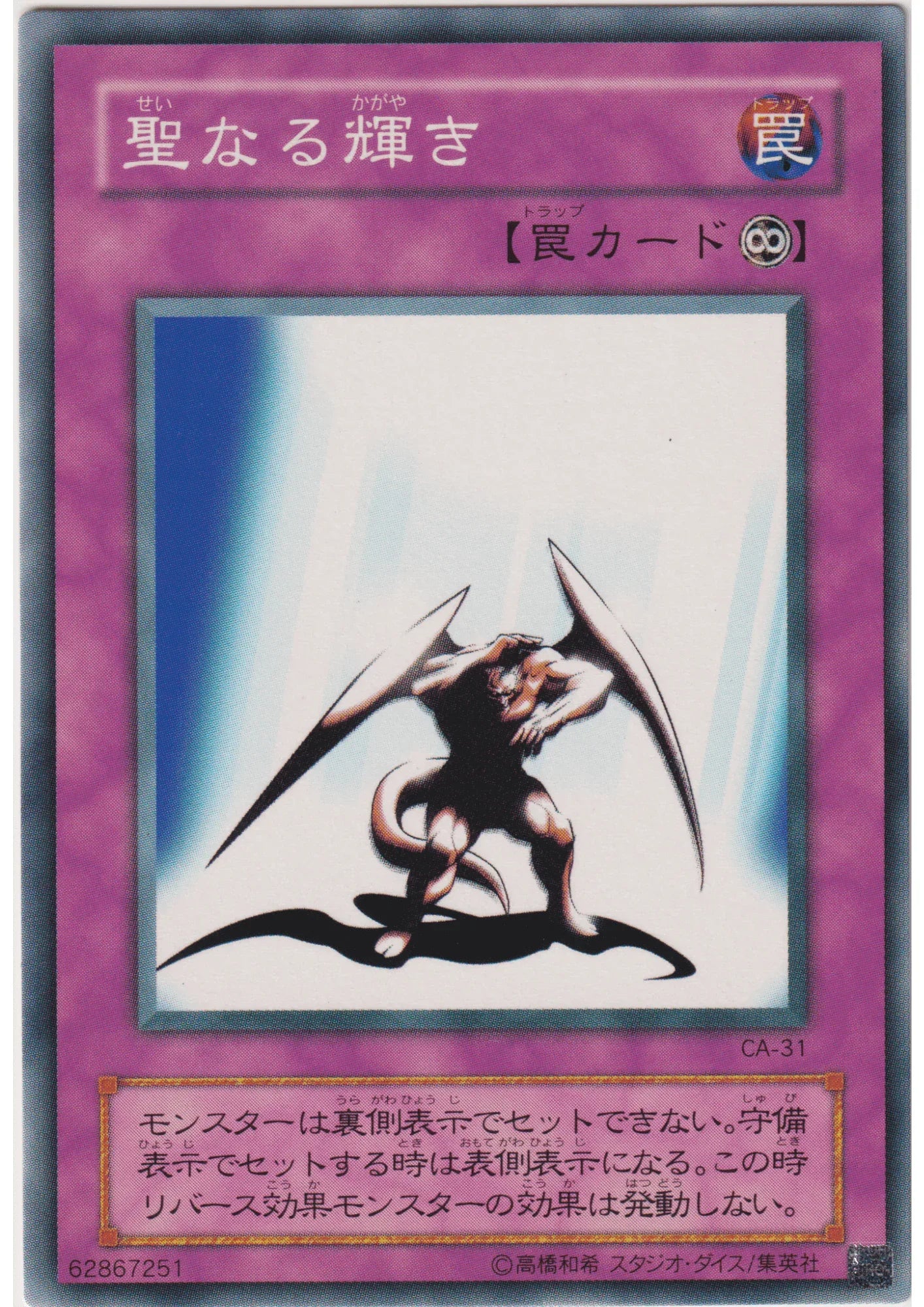 Light of Intervention CA-31 | Curse of Anubis - ChitoroShop