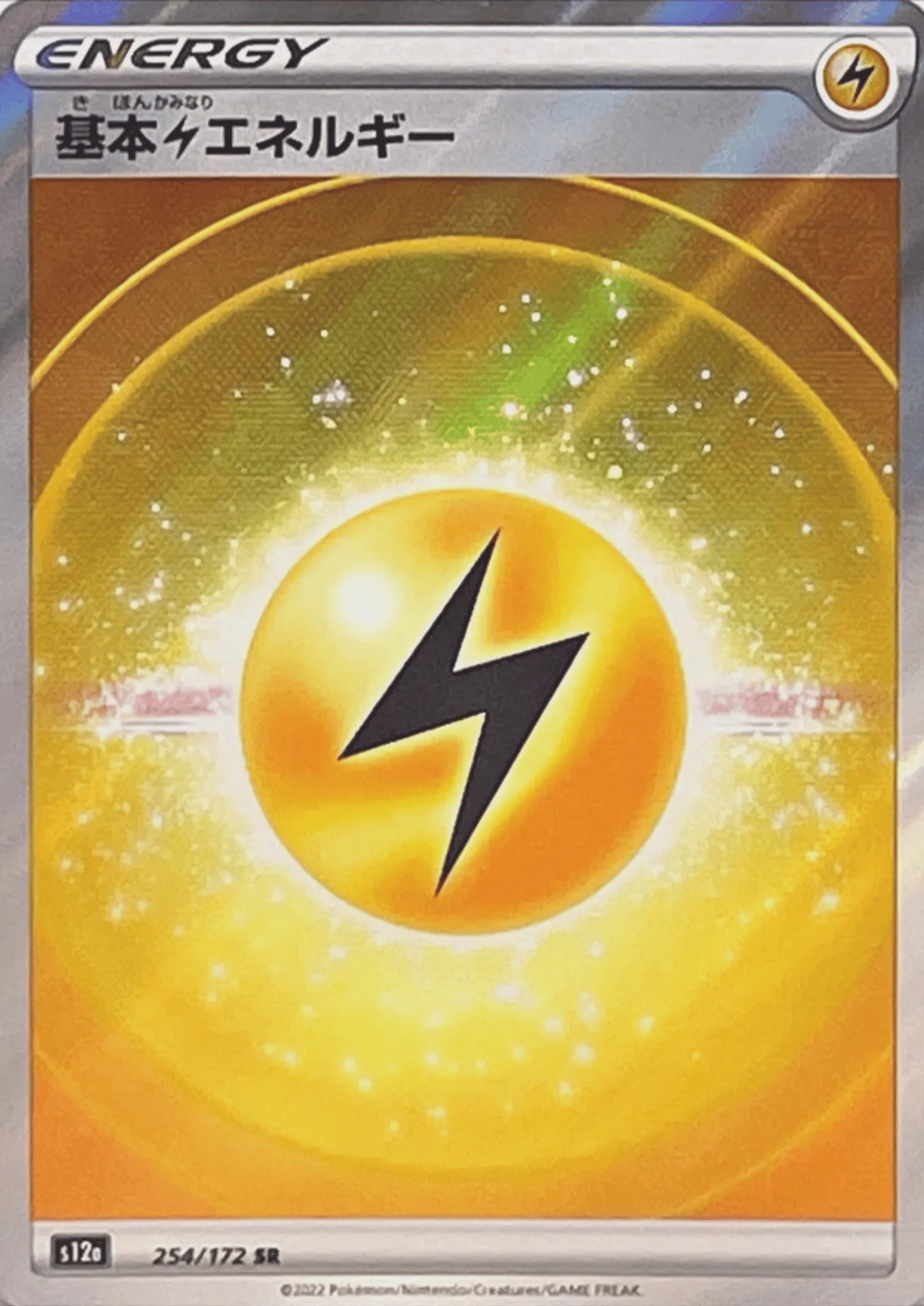 Lightning Energy 254/172 SR | Pokémon VSTAR Universe s12a - ChitoroShop