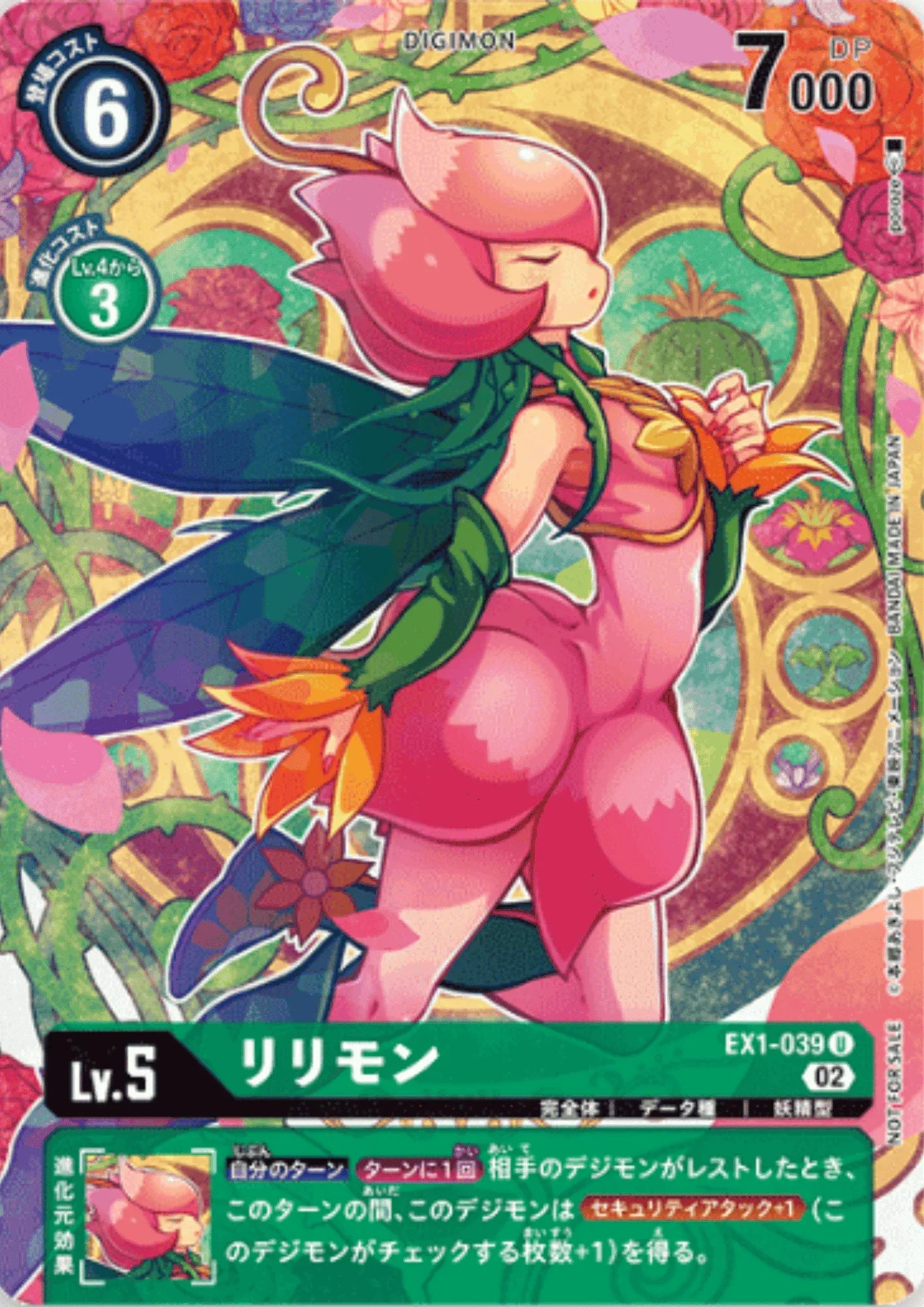 Lillymon EX1-039 U | Illustration Competition - ChitoroShop