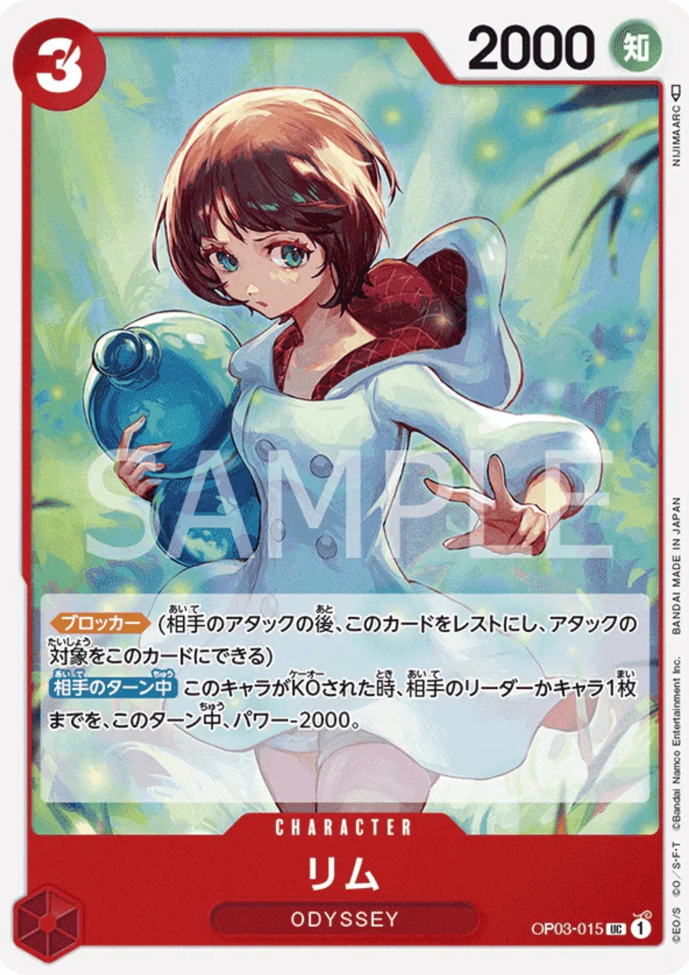 Lim OP03-015 UC - Pillars of Strength - ChitoroShop
