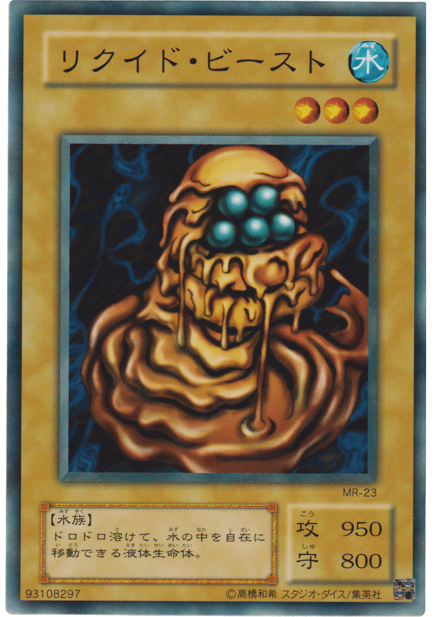 Liquid Beast MR-23 | Magic Ruler ChitoroShop