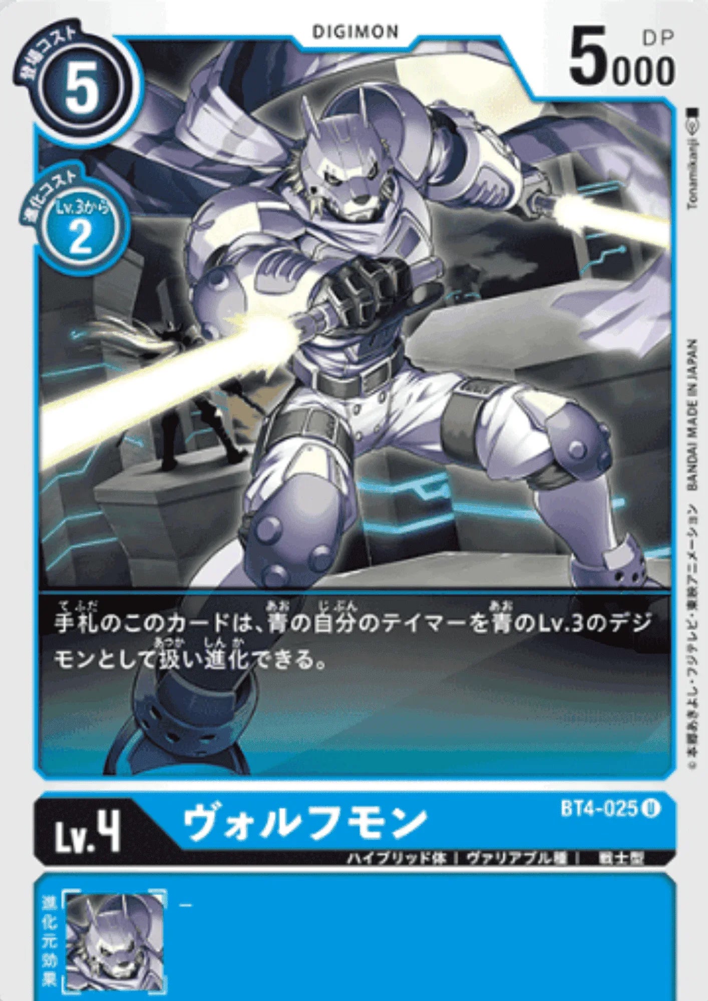 Lobomon BT4-025 U | BOOSTER GREAT LEGEND - ChitoroShop