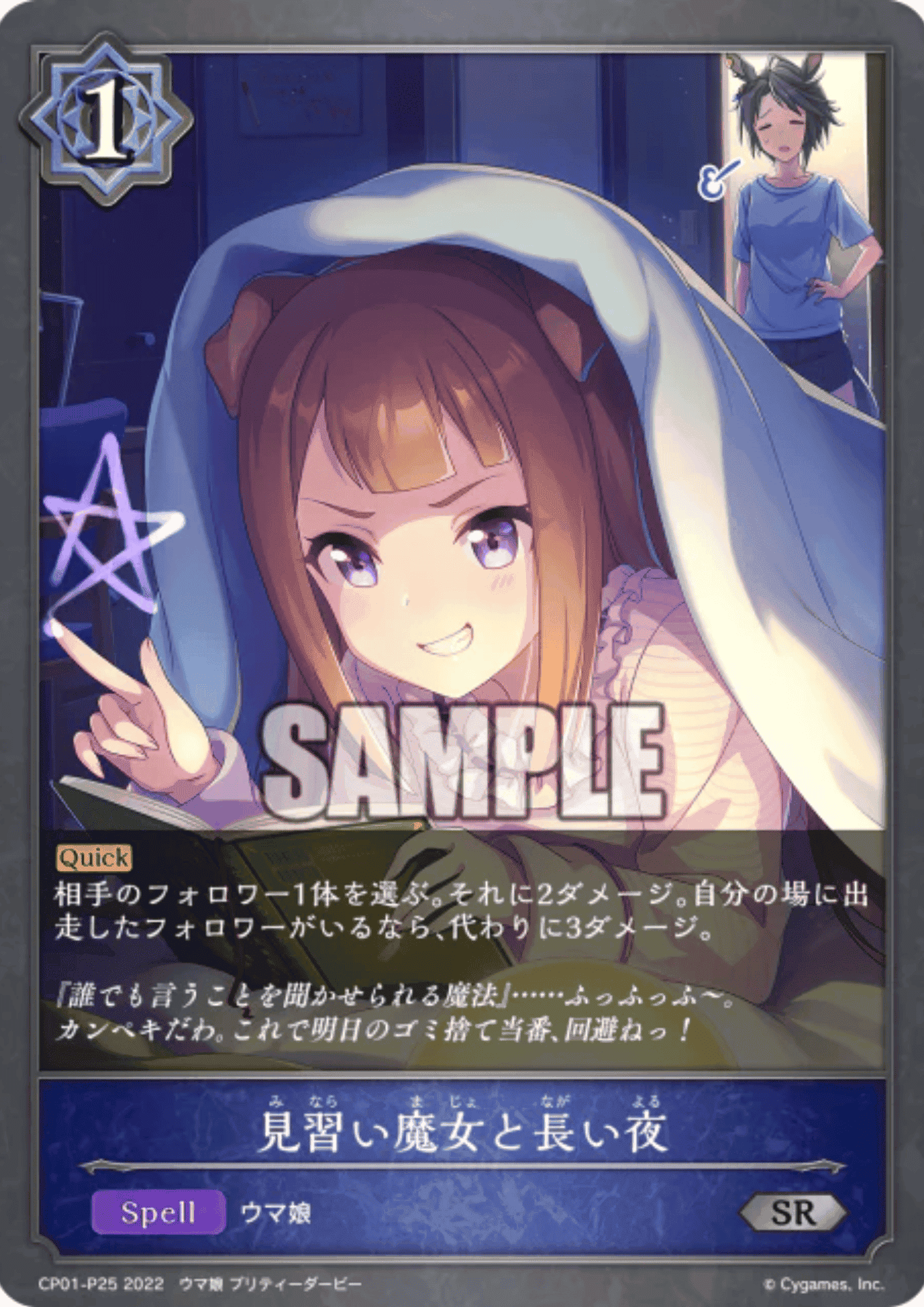 Long Night With the Witch Apprentice CP01-P25 SR | Shadowverse Evolve ChitoroShop