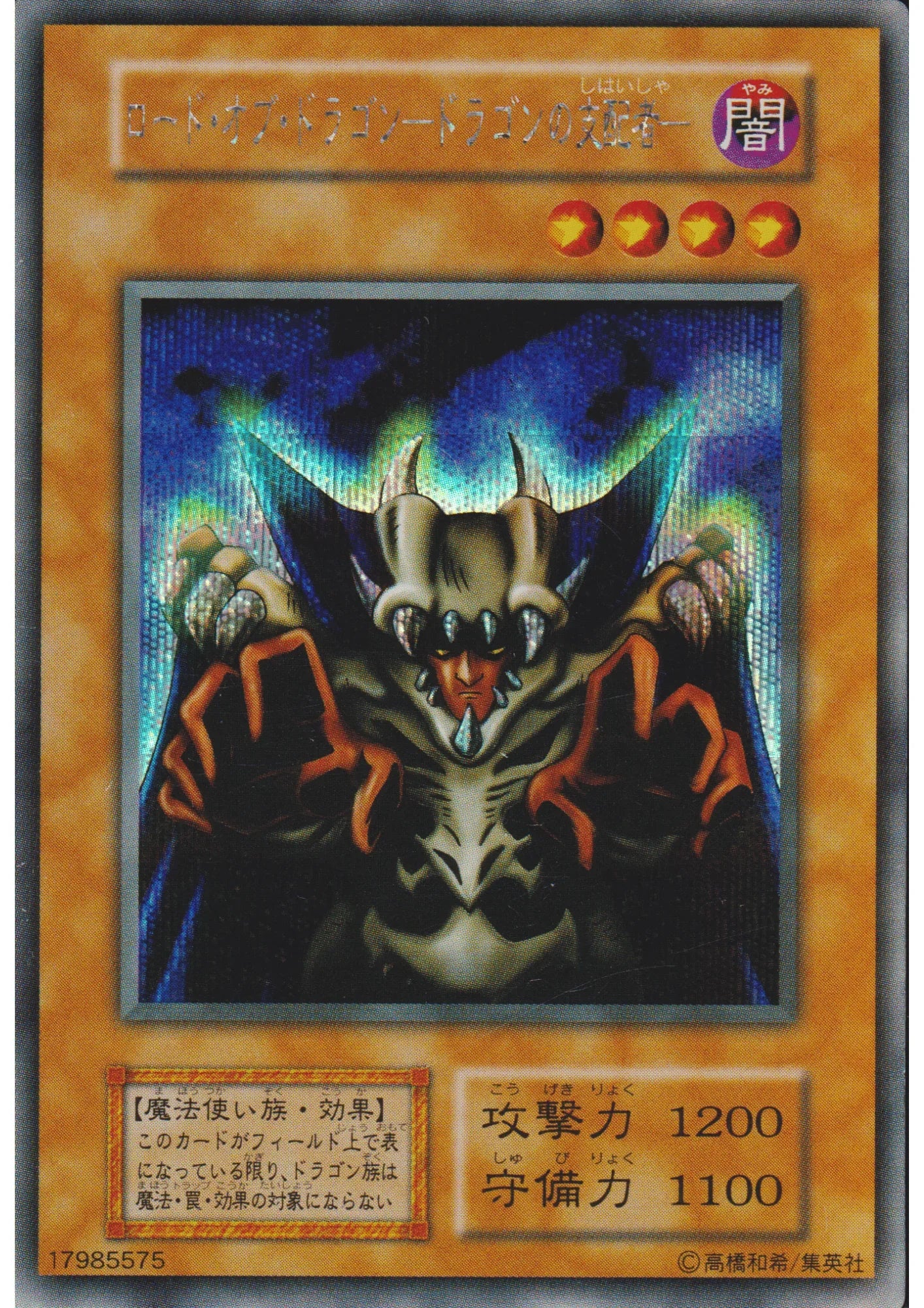 Lord of D. 17985575 | EX Starter Box - ChitoroShop