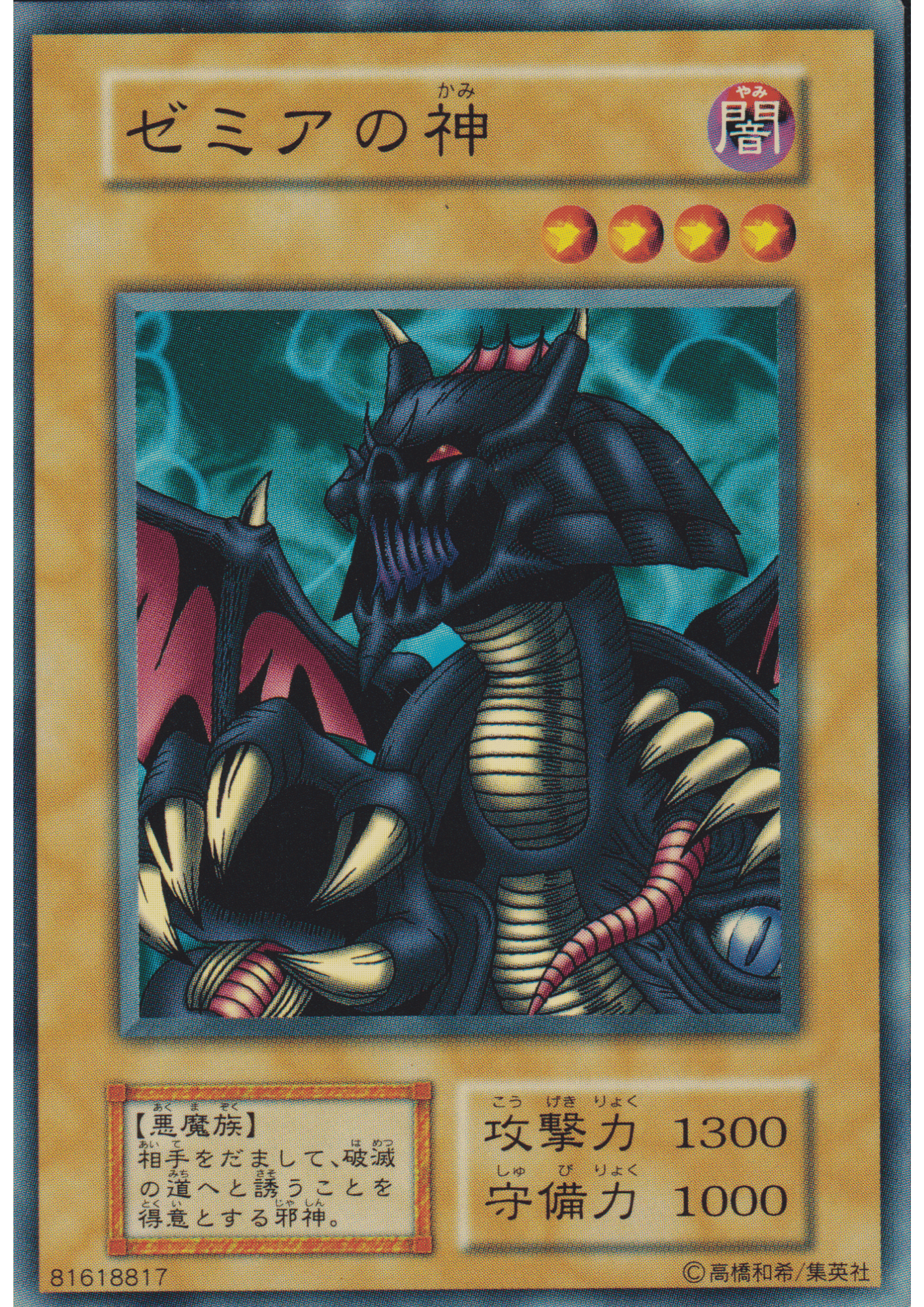 Lord of Zemia 81618817 (No Ref) | Vol.6 ChitoroShop