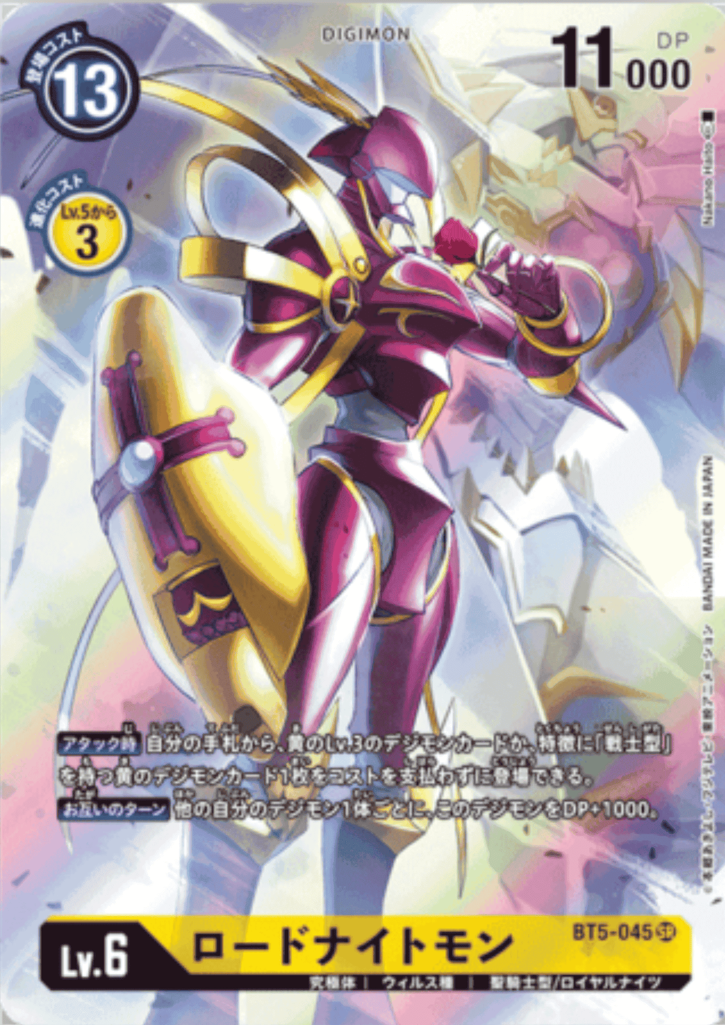 LordKnightmon BT5-045 SR | Tamer's Selection Box Evolution Cup Promo ChitoroShop