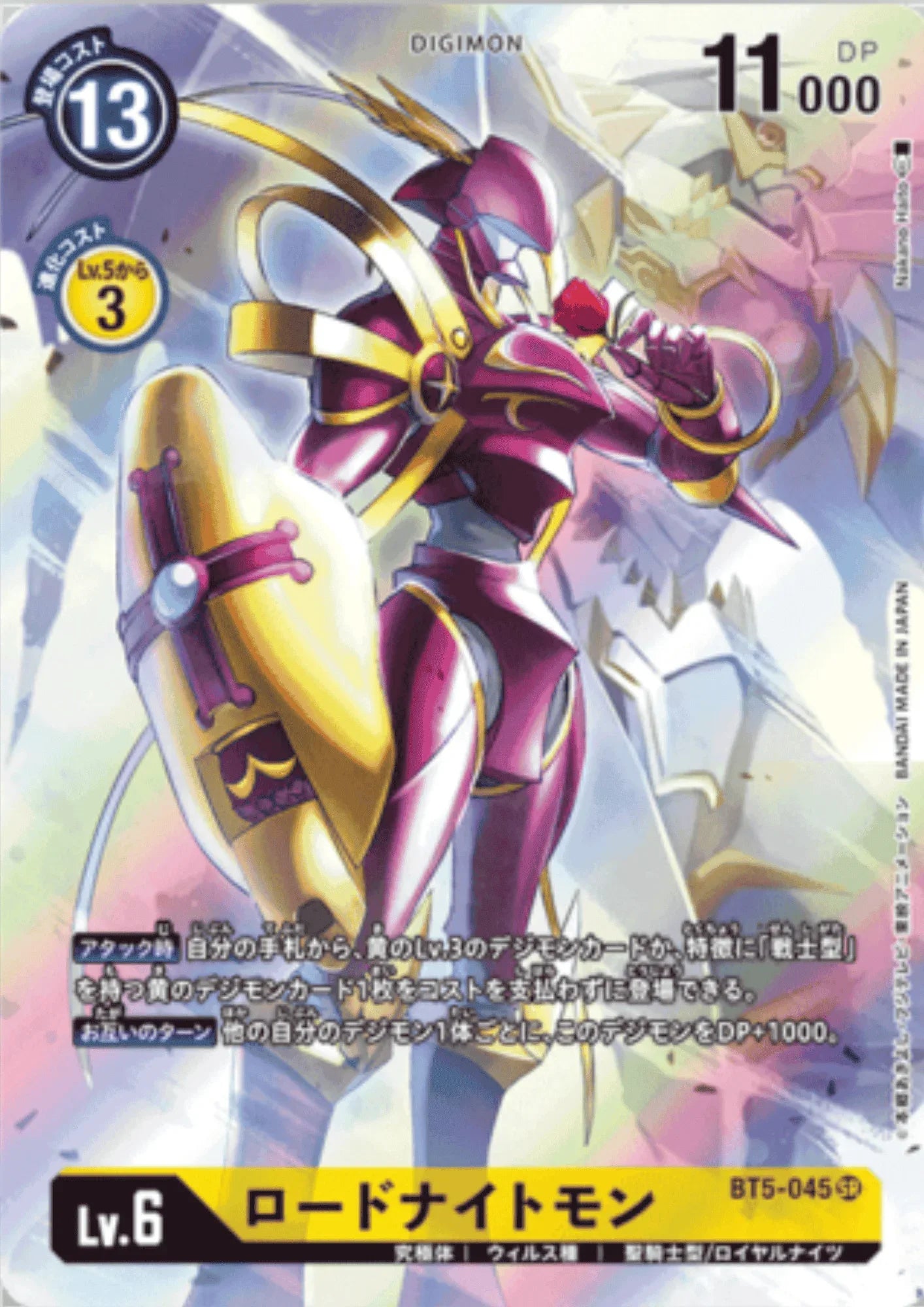 LordKnightmon BT5-045 SR | Tamer's Selection Box Evolution Cup Promo - ChitoroShop