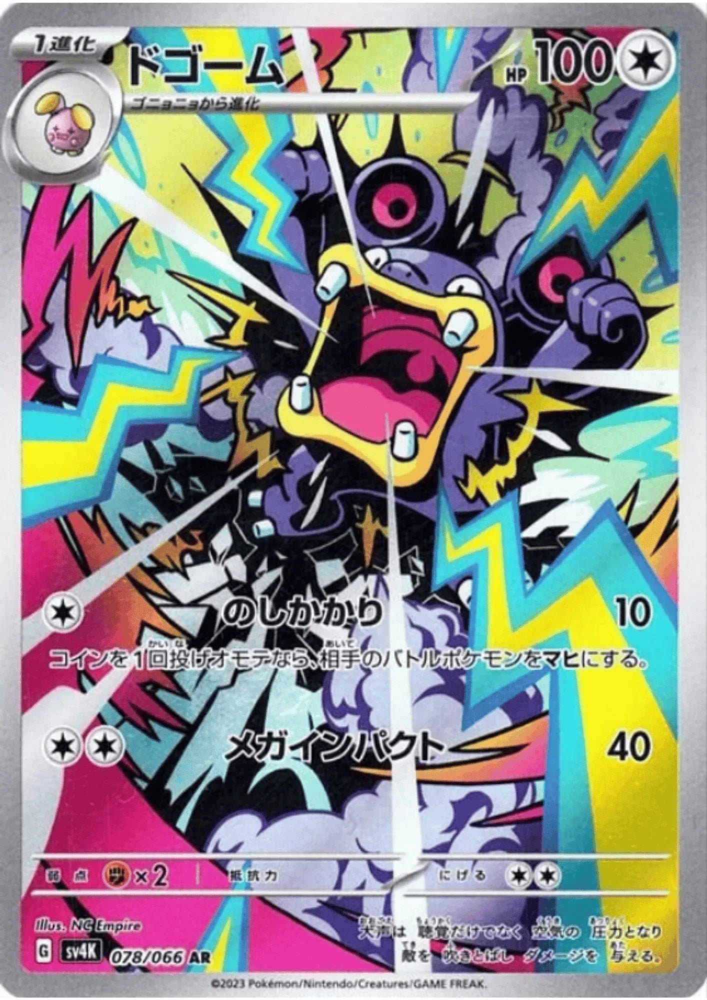 Loudred 078/066 AR | SV4K Ancient Roar - ChitoroShop
