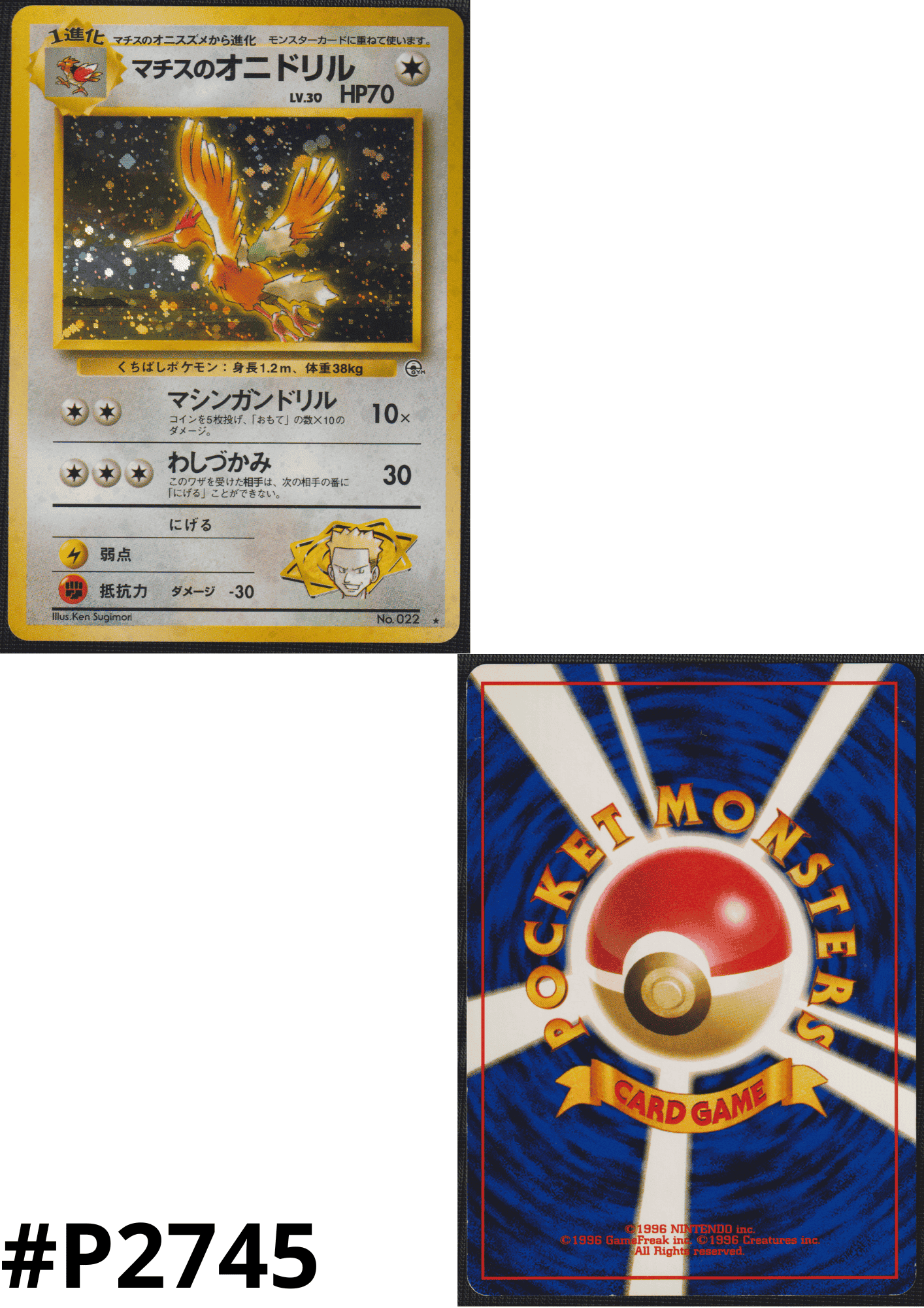 Lt. Surge's Fearow No.022 | Leader Stadium ChitoroShop