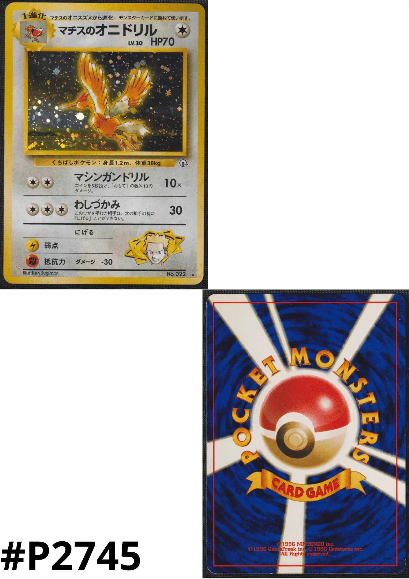 Lt. Surge's Fearow No.022 | Leader Stadium - ChitoroShop