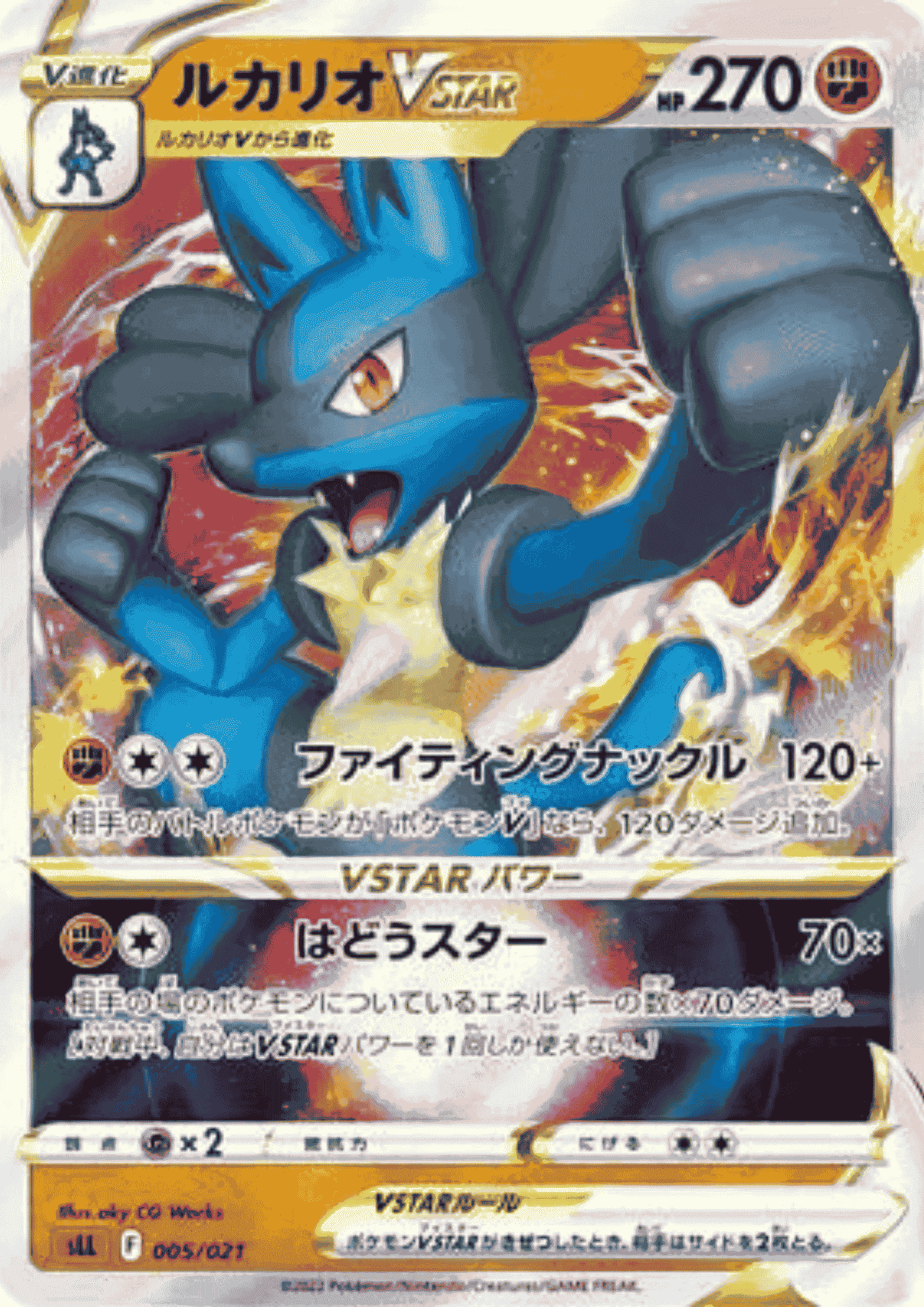 Lucario 005/021 Vstar | sLL ChitoroShop