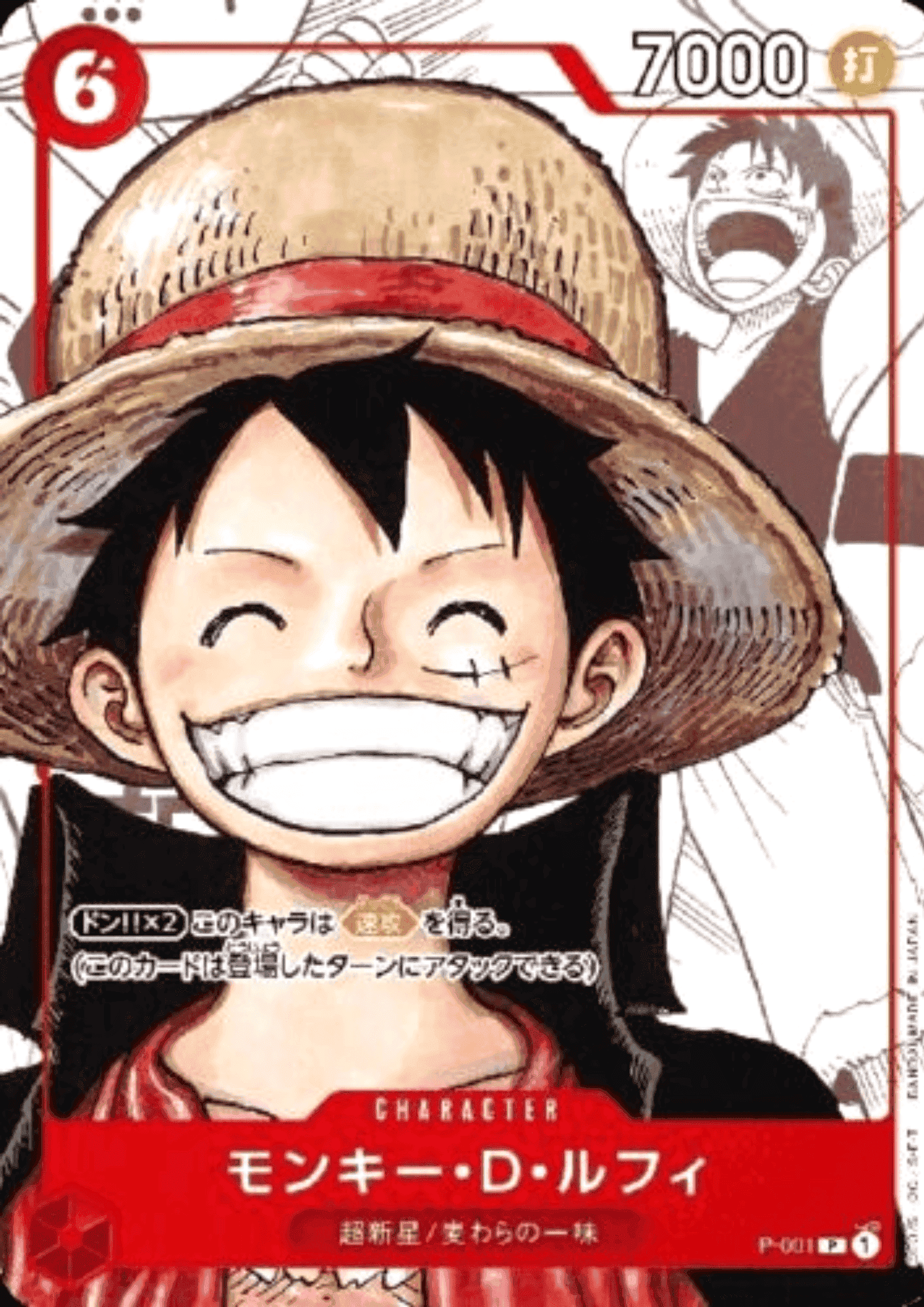 Luffy P-001 - Bandai 25th Collection ChitoroShop