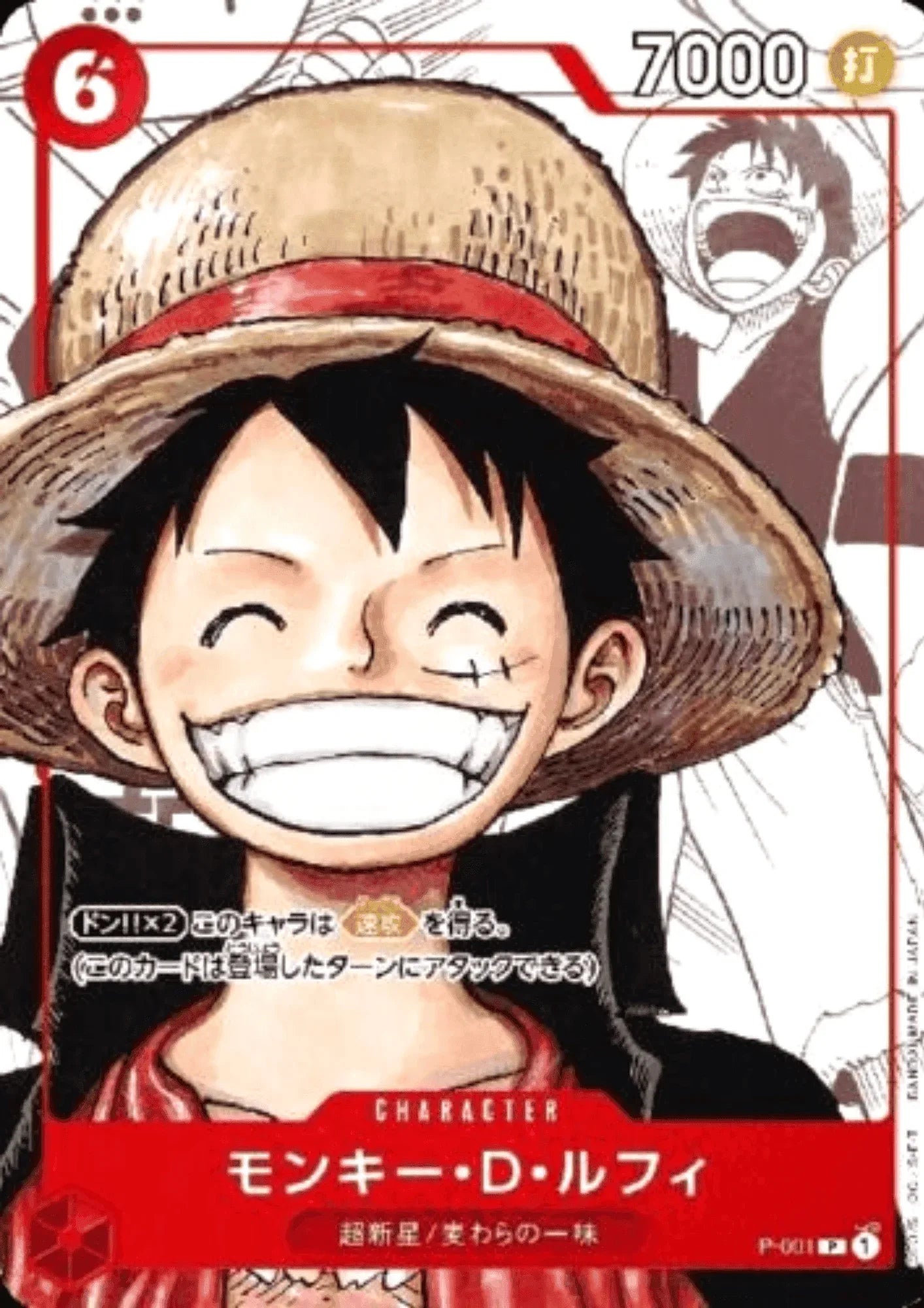 Luffy P-001 - Bandai 25th Collection - ChitoroShop