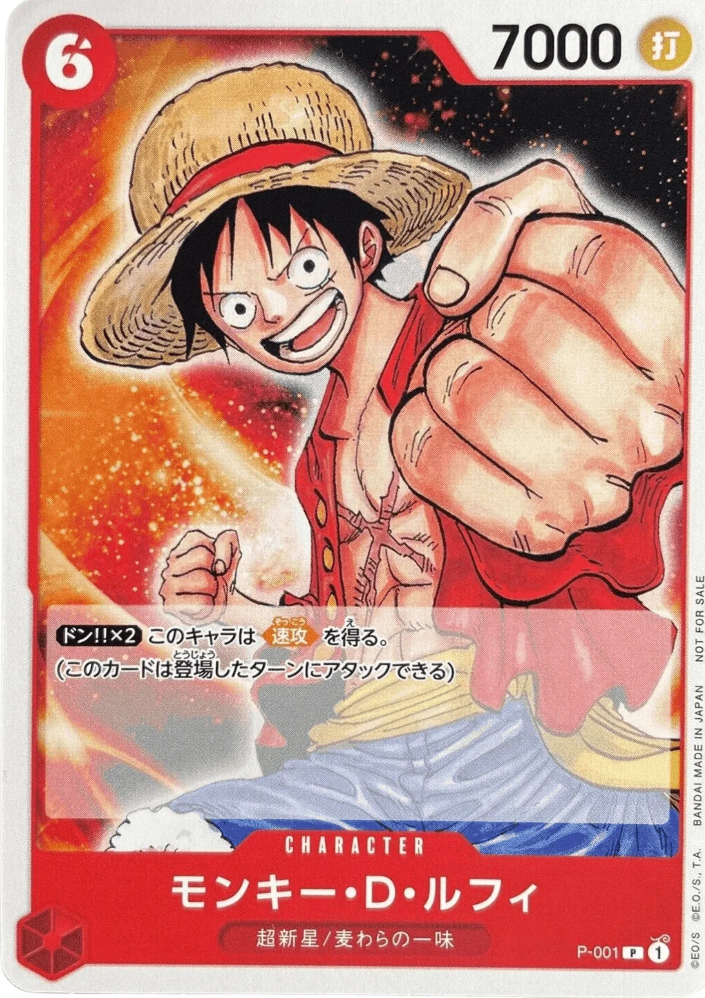 Luffy P-001 - Promo - ChitoroShop