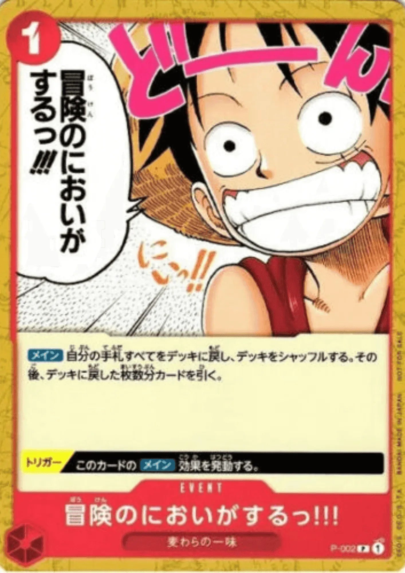 Luffy P-002 - Promo - ChitoroShop