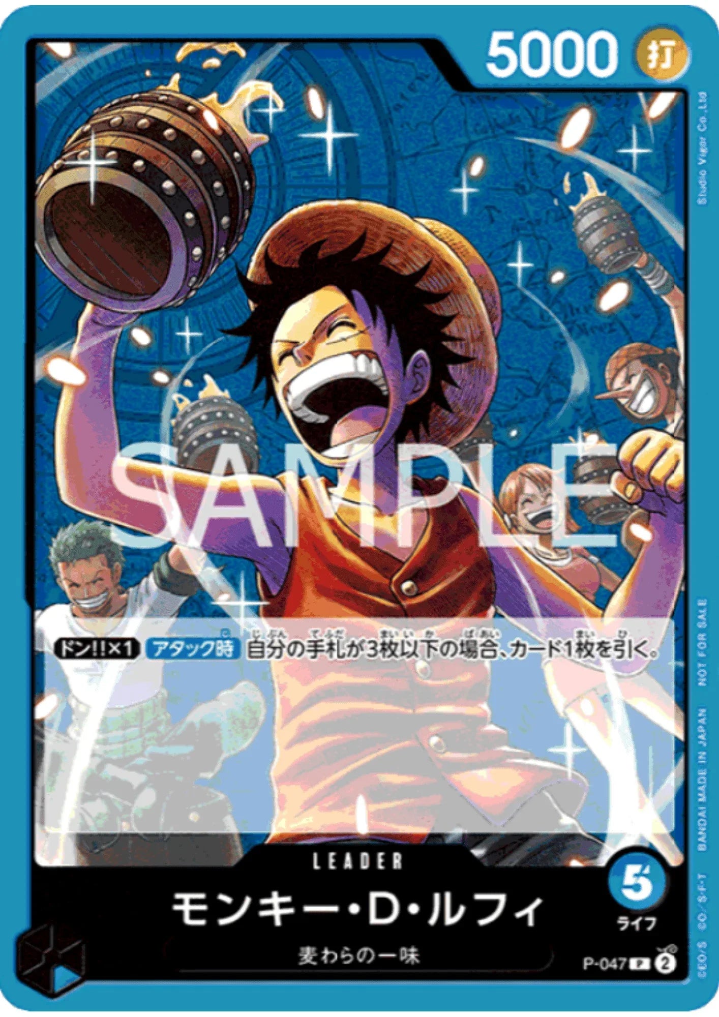 Luffy P-047 - Promo - ChitoroShop