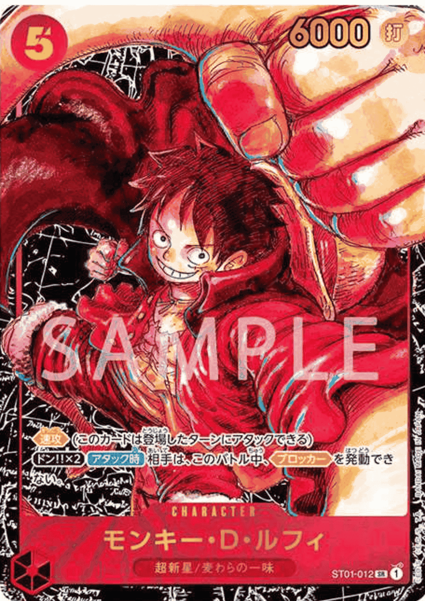 Luffy ST01-012 SR - A Protagonist of the New Generation ChitoroShop