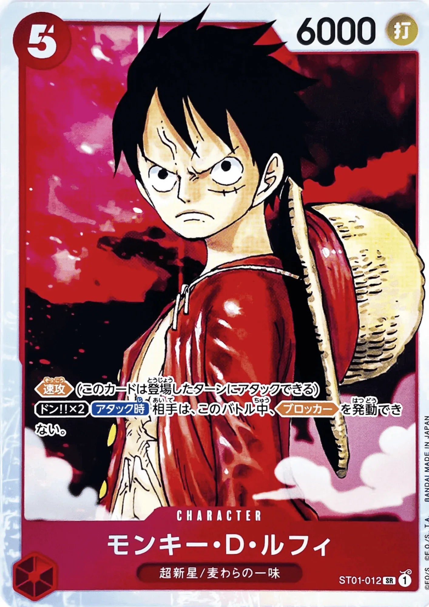 Luffy ST01-012 - Straw Hat deck - ChitoroShop