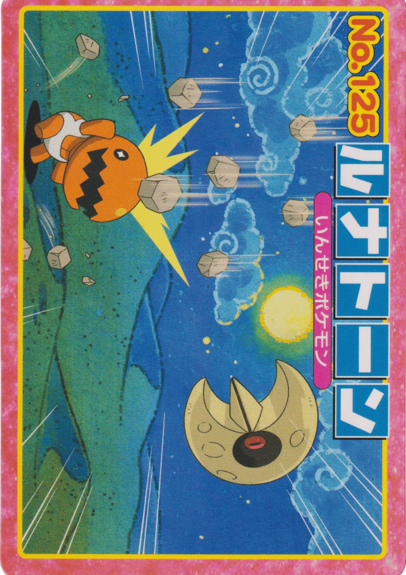 Lunatone No.125 | Top Advanced Generation - ChitoroShop