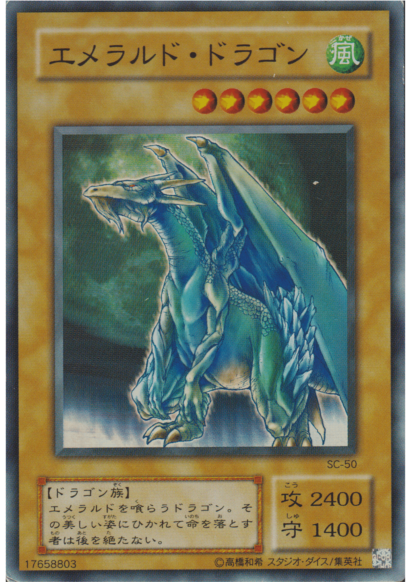 Luster Dragon 2 SC-50 | Struggle of Chaos ChitoroShop