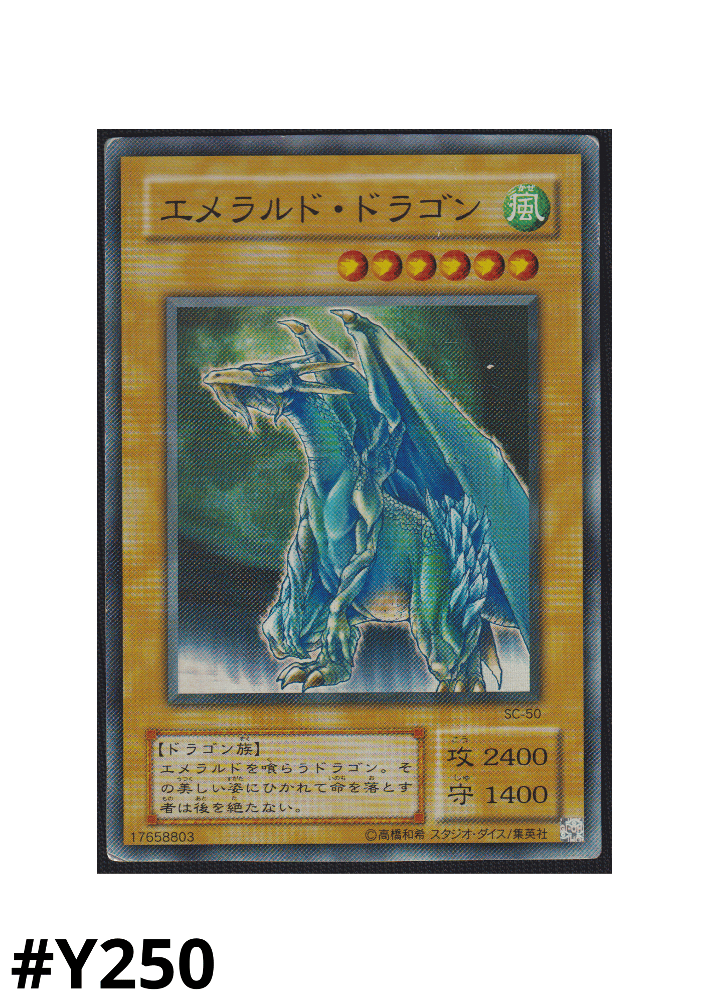 Luster Dragon 2 SC-50 | Struggle of Chaos ChitoroShop
