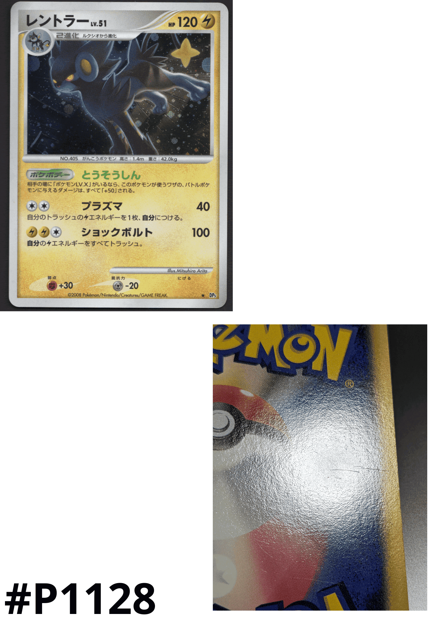 Luxray DP5 | Legends Awakened ChitoroShop