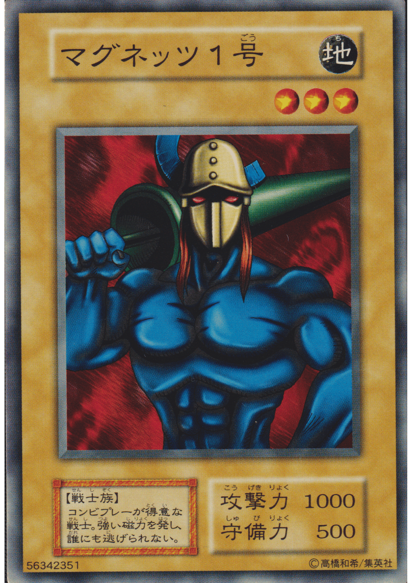 M-Warrior #1 56342351 (No Ref) | Vol.2 ChitoroShop