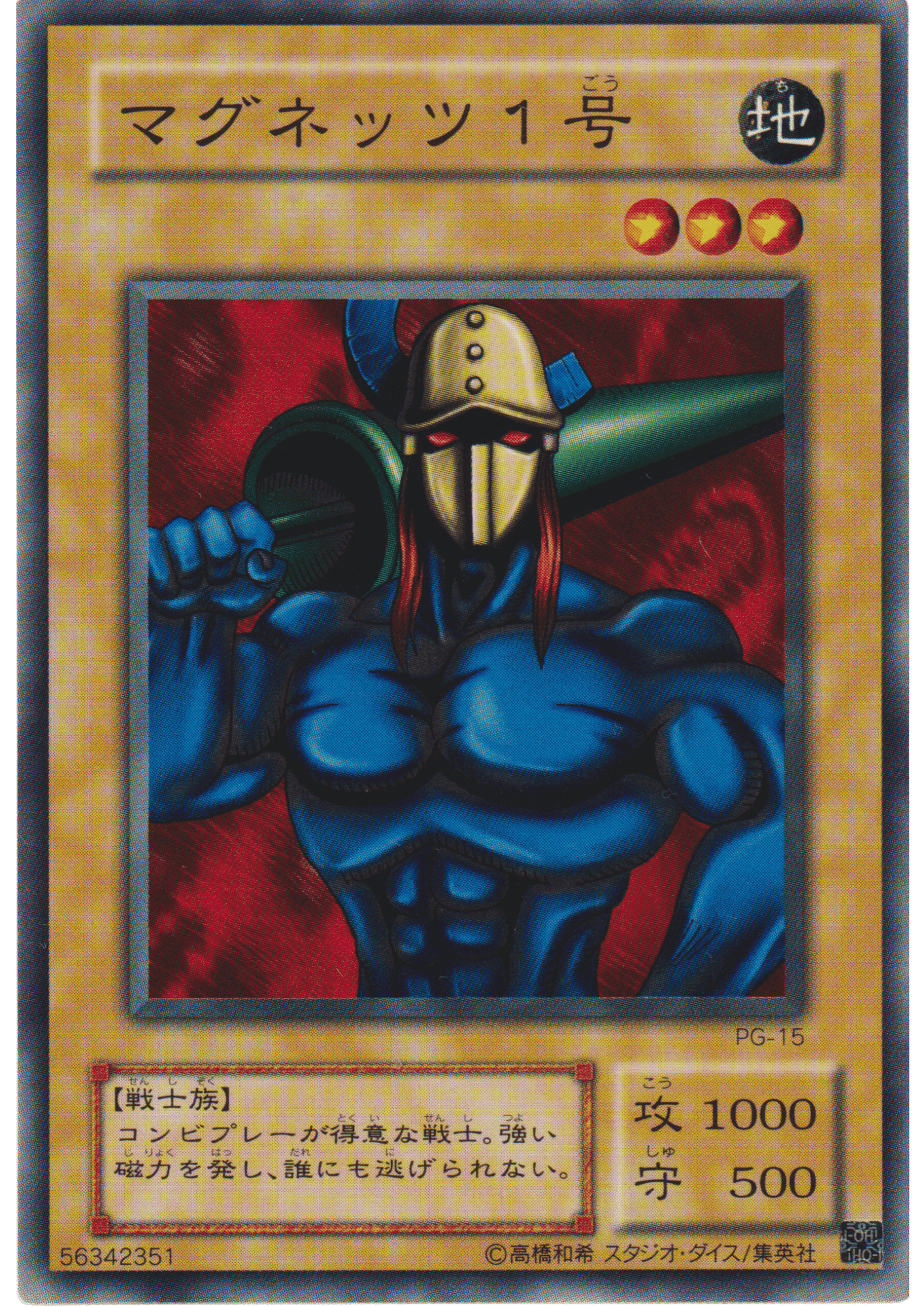 M-Warrior 1 PG-15 | Phantom God ChitoroShop