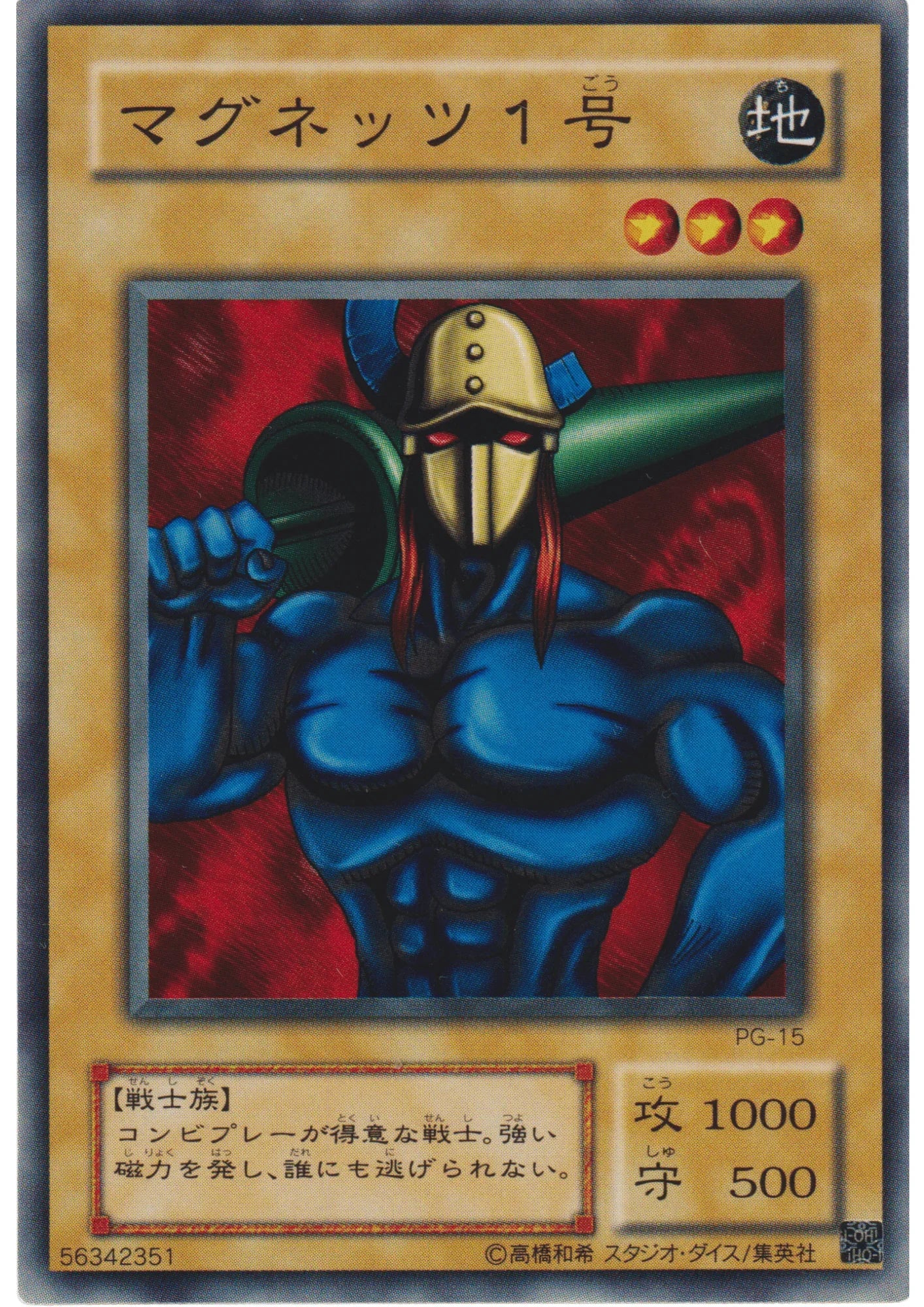 M-Warrior 1 PG-15 | Phantom God - ChitoroShop