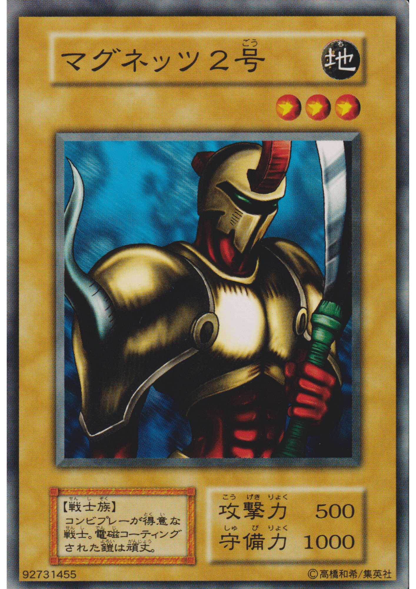 M-Warrior #2 92731455 (No Ref) | Vol.2 ChitoroShop