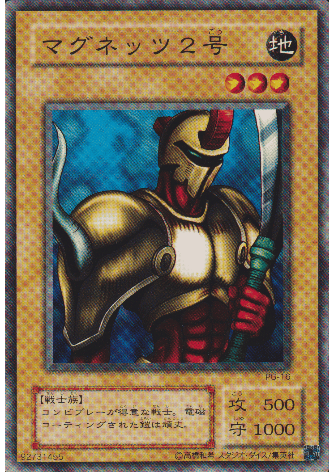 M-Warrior 2 PG-16 | Phantom God ChitoroShop